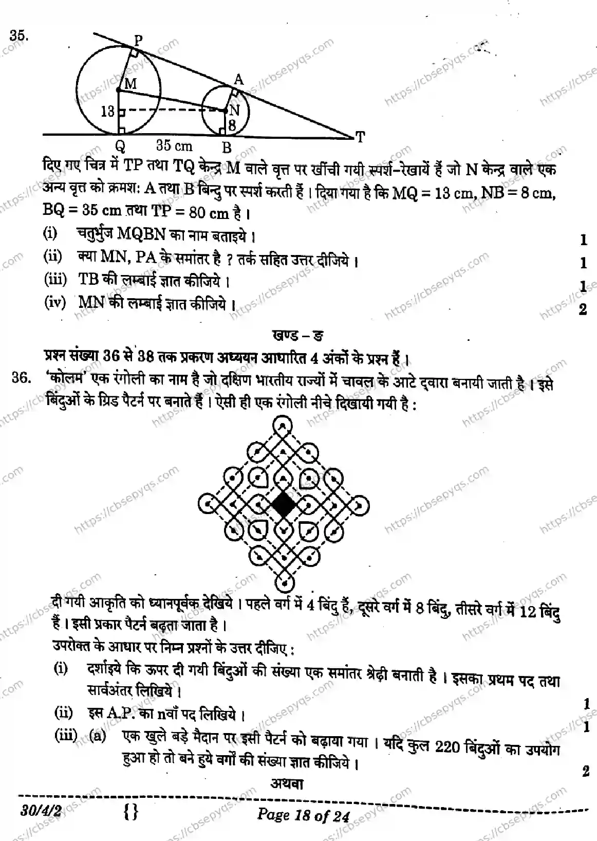 CBSE-Board-10-Previous-Year-Finals-Papers-2026-MATHEMATICS-STANDARD-MNKL-SET-D-Page-18 Image