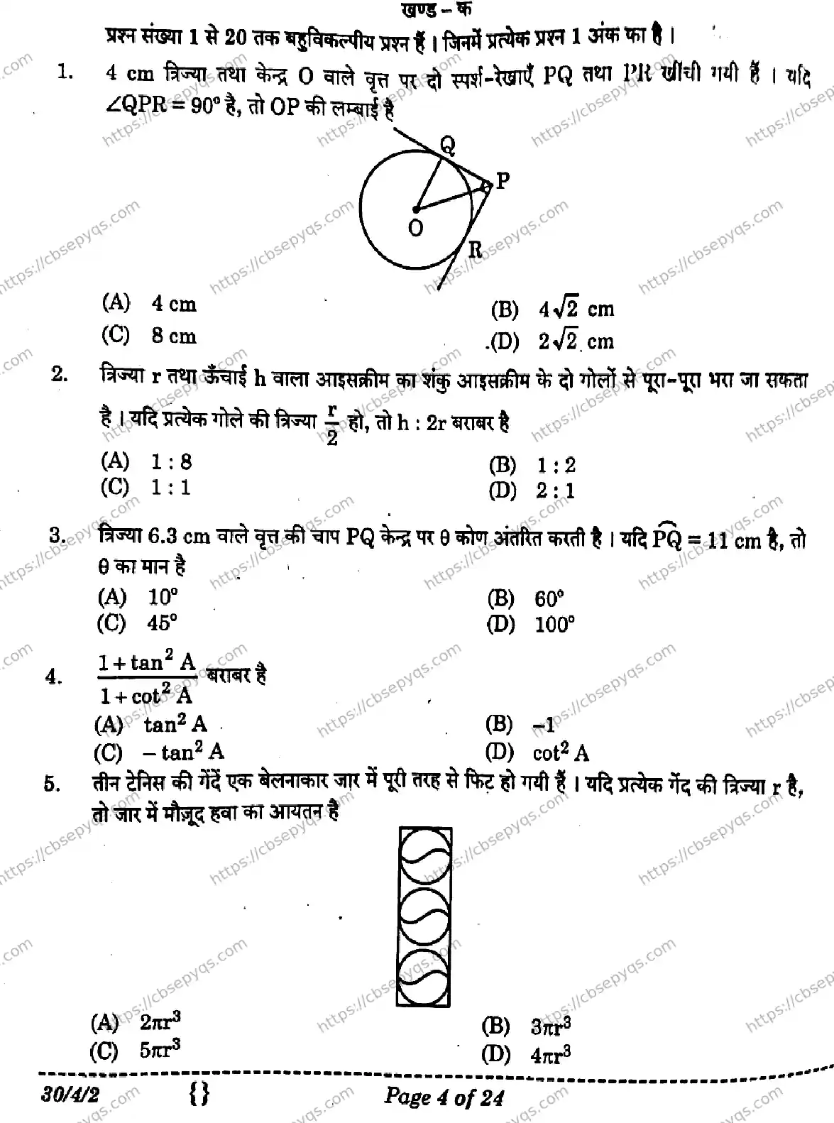 CBSE-Board-10-Previous-Year-Finals-Papers-2026-MATHEMATICS-STANDARD-MNKL-SET-D-Page-4 Image