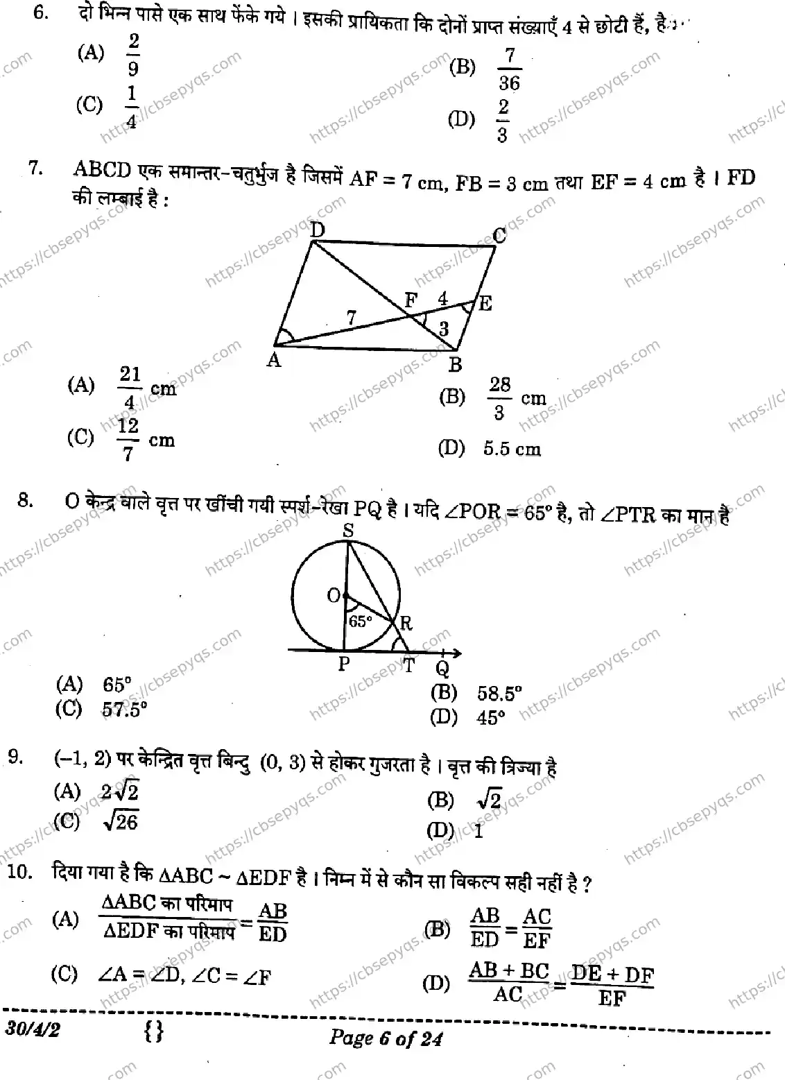 CBSE-Board-10-Previous-Year-Finals-Papers-2026-MATHEMATICS-STANDARD-MNKL-SET-D-Page-6 Image