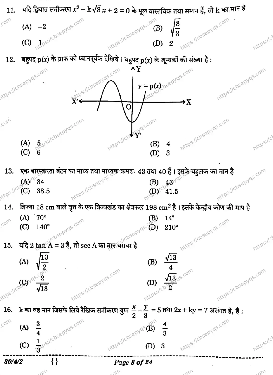 CBSE-Board-10-Previous-Year-Finals-Papers-2026-MATHEMATICS-STANDARD-MNKL-SET-D-Page-8 Image