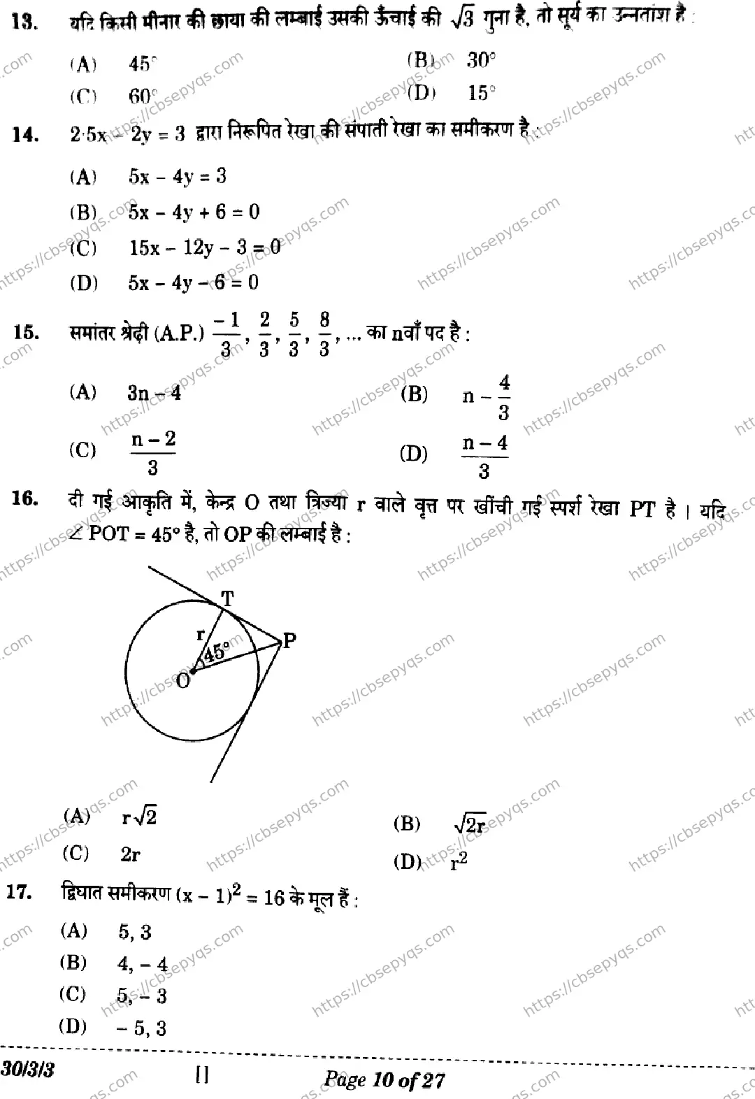 CBSE-Board-10-Previous-Year-Finals-Papers-2026-MATHENATICS-STANDARD-LNMK-SET-Page-10 Image