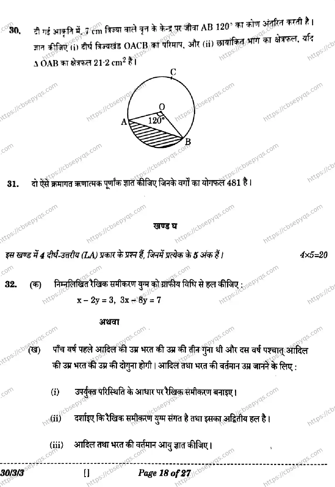 CBSE-Board-10-Previous-Year-Finals-Papers-2026-MATHENATICS-STANDARD-LNMK-SET-Page-18 Image