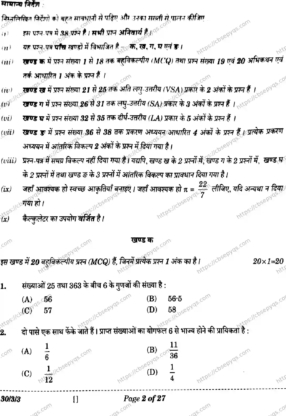 CBSE-Board-10-Previous-Year-Finals-Papers-2026-MATHENATICS-STANDARD-LNMK-SET-Page-2 Image