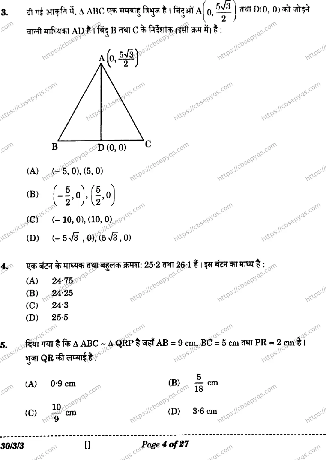 CBSE-Board-10-Previous-Year-Finals-Papers-2026-MATHENATICS-STANDARD-LNMK-SET-Page-4 Image