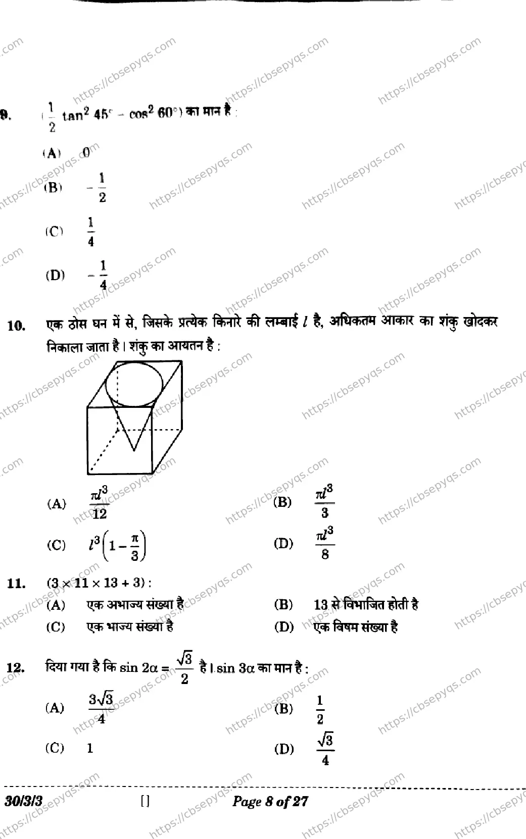 CBSE-Board-10-Previous-Year-Finals-Papers-2026-MATHENATICS-STANDARD-LNMK-SET-Page-8 Image