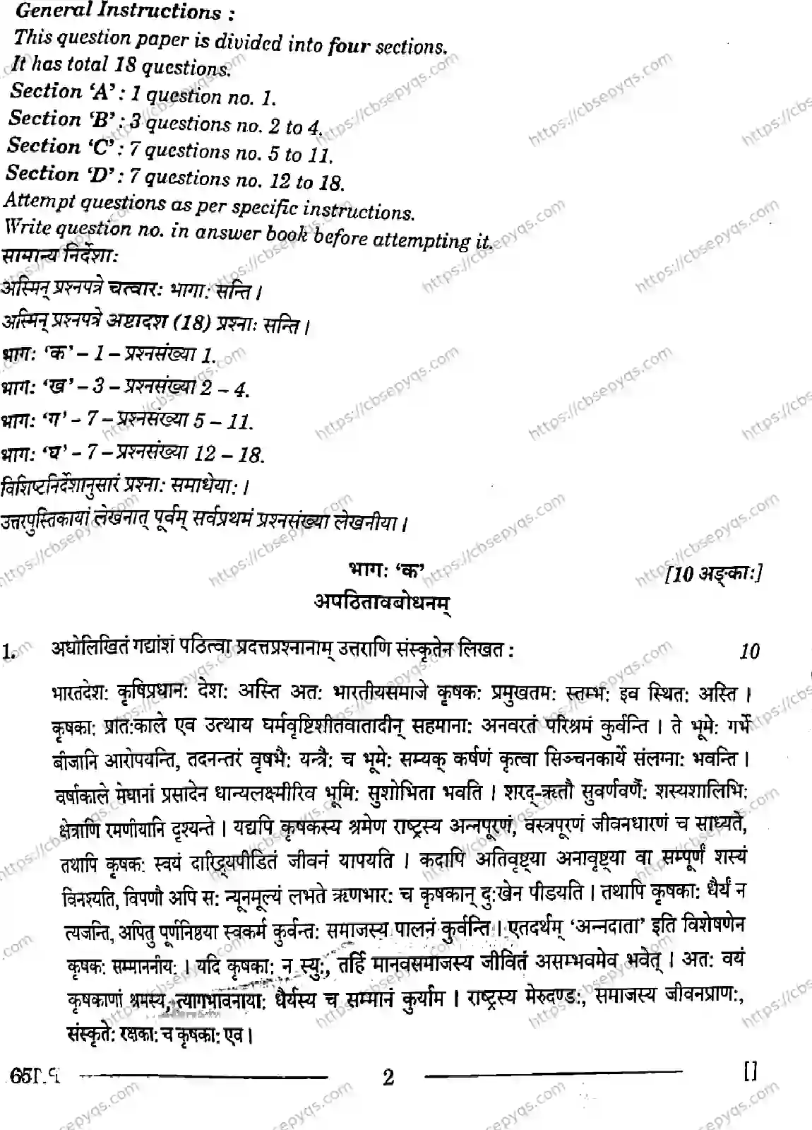 CBSE-Board-10-Previous-Year-Finals-Papers-2026-SANSKRIT-COMMUNICATIVE-MNLK-SET-Page-2 Image