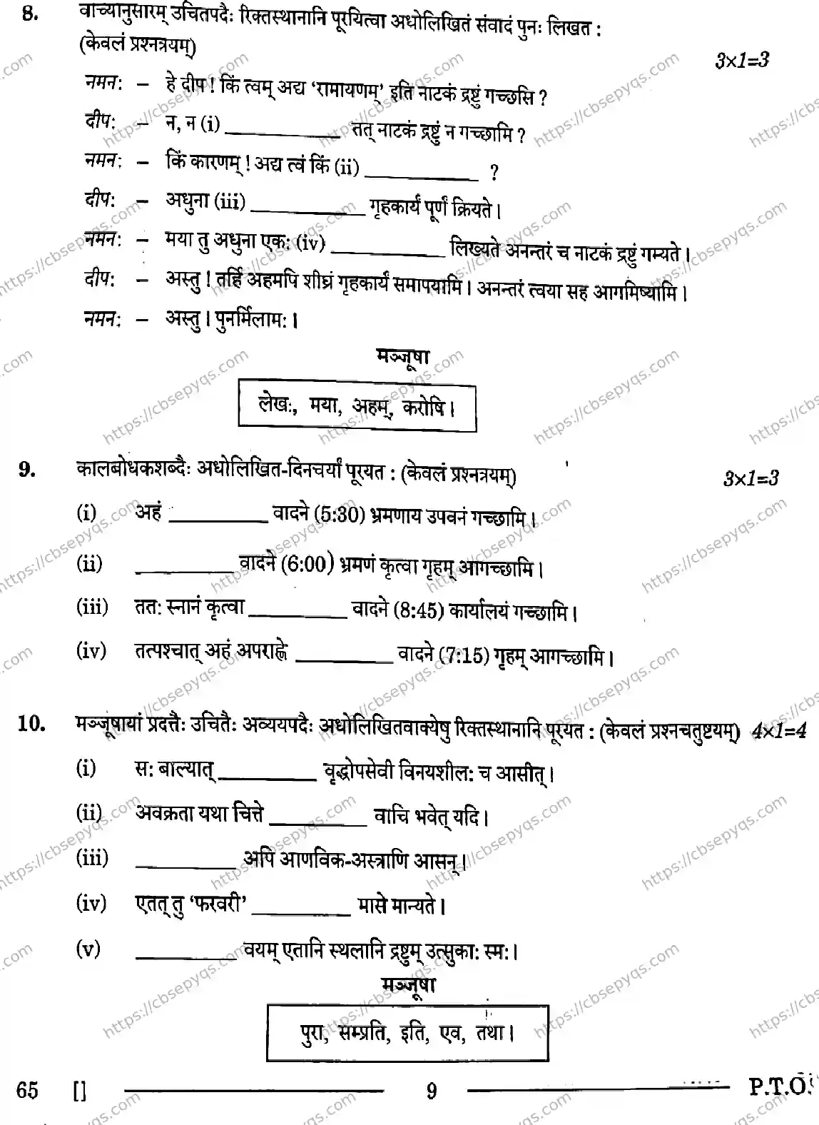 CBSE-Board-10-Previous-Year-Finals-Papers-2026-SANSKRIT-COMMUNICATIVE-MNLK-SET-Page-9 Image