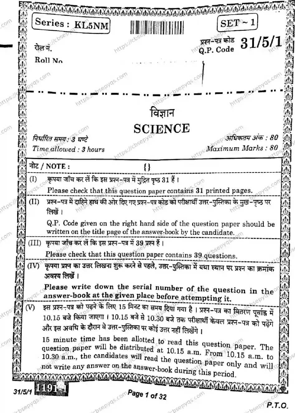 CBSE-Board-10-Previous-Year-Finals-Papers-2026-SCIENCE-KLNM-SET-A-Page-1 Image
