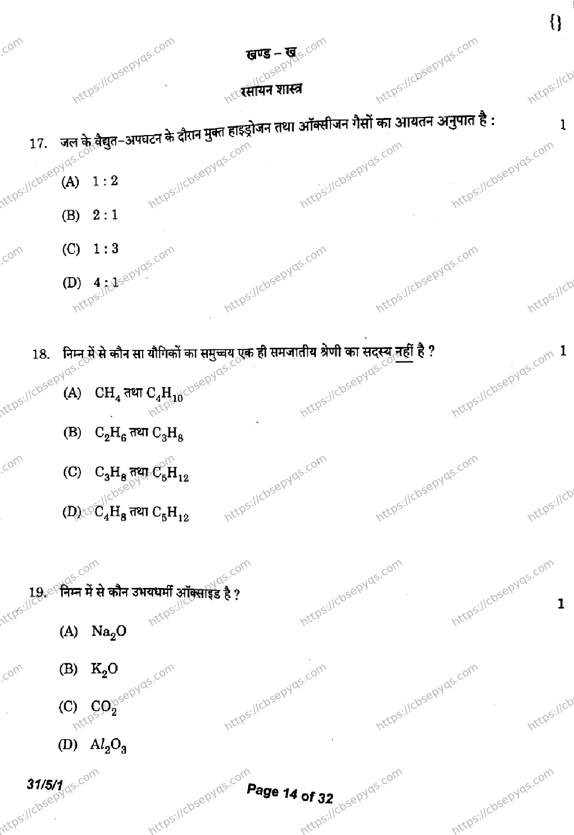 CBSE-Board-10-Previous-Year-Finals-Papers-2026-SCIENCE-KLNM-SET-A-Page-14 Image
