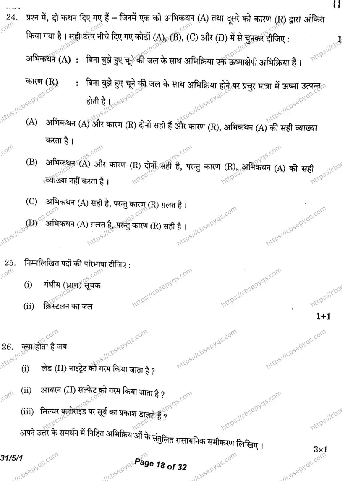 CBSE-Board-10-Previous-Year-Finals-Papers-2026-SCIENCE-KLNM-SET-A-Page-18 Image