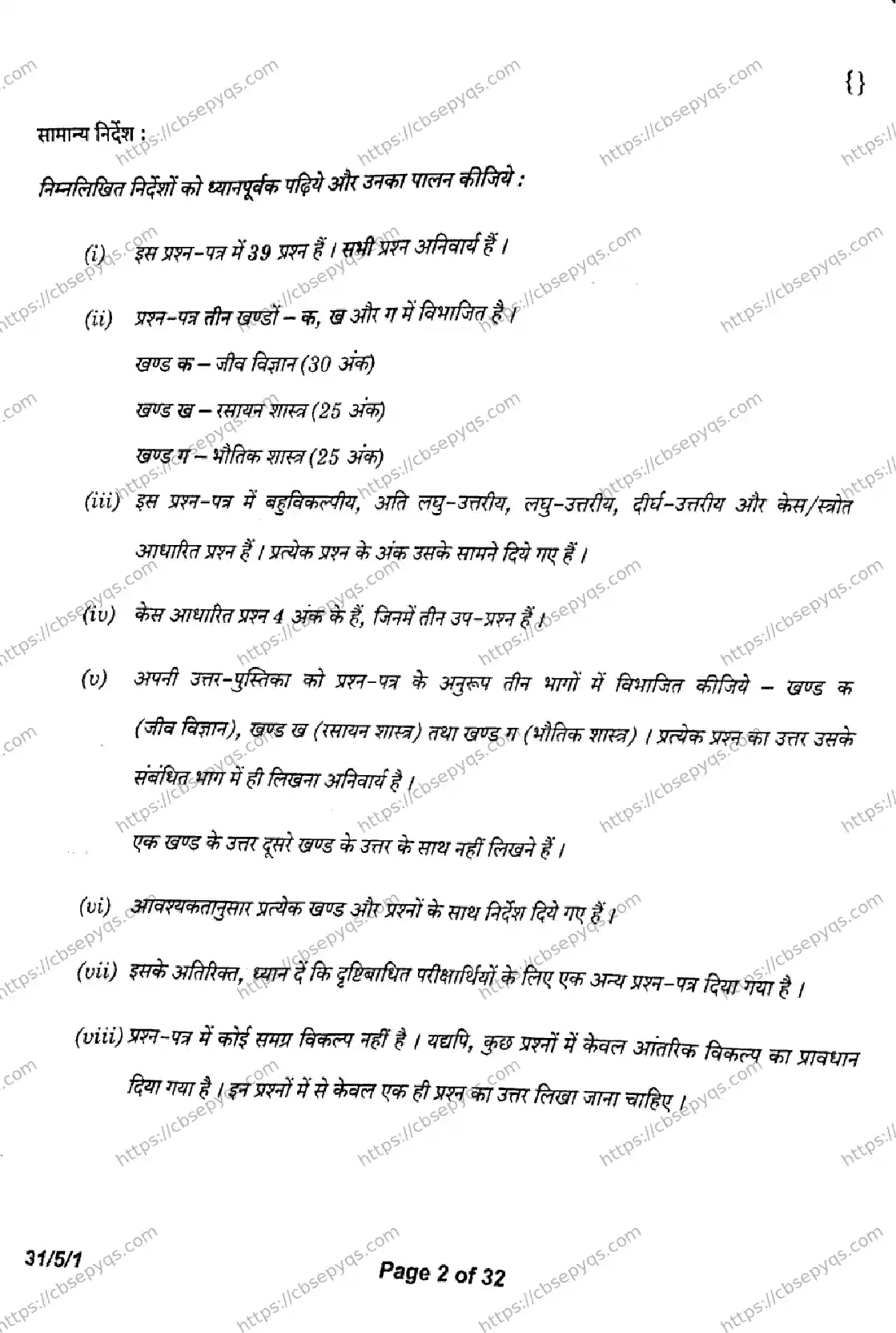 CBSE-Board-10-Previous-Year-Finals-Papers-2026-SCIENCE-KLNM-SET-A-Page-2 Image