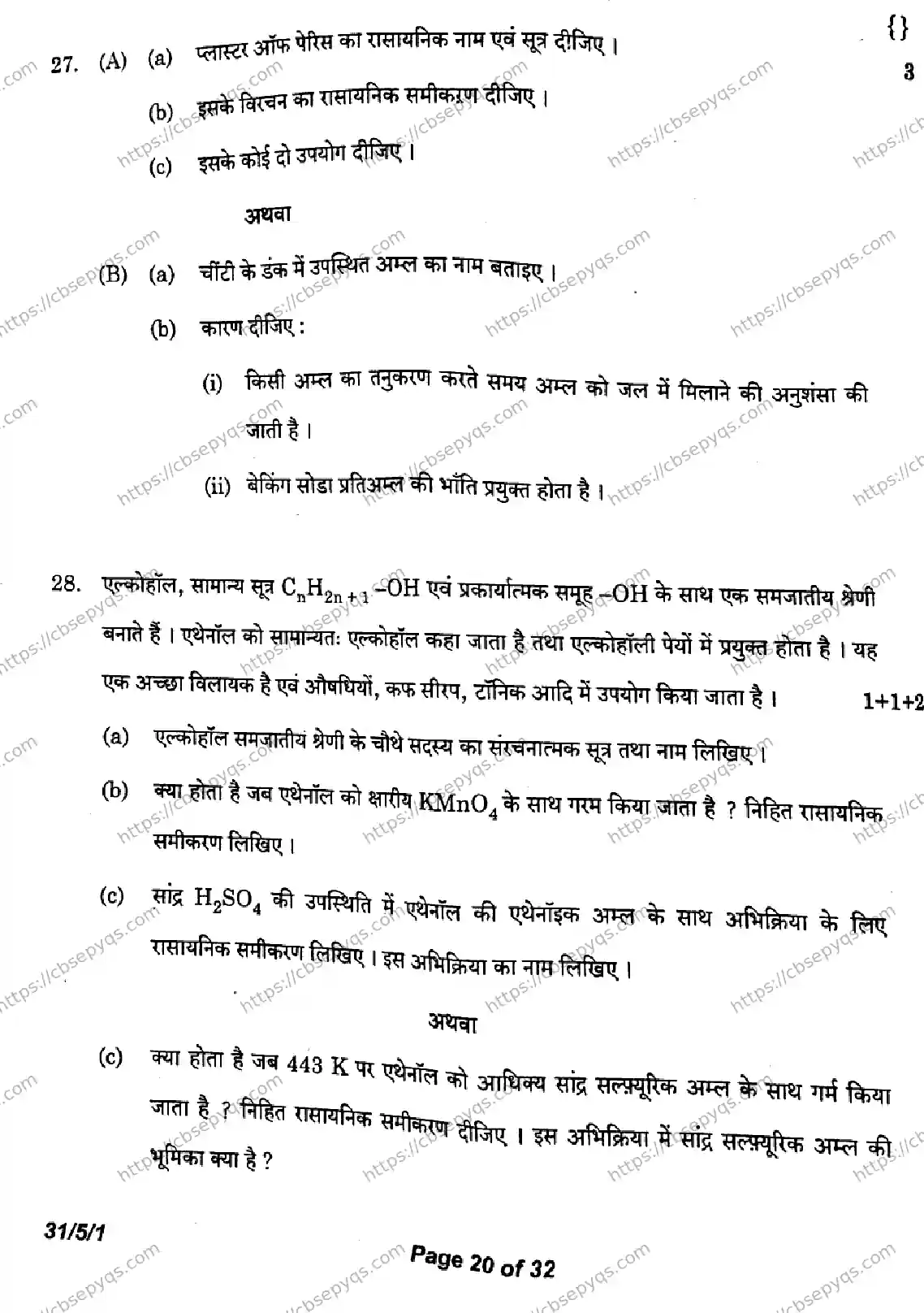 CBSE-Board-10-Previous-Year-Finals-Papers-2026-SCIENCE-KLNM-SET-A-Page-20 Image