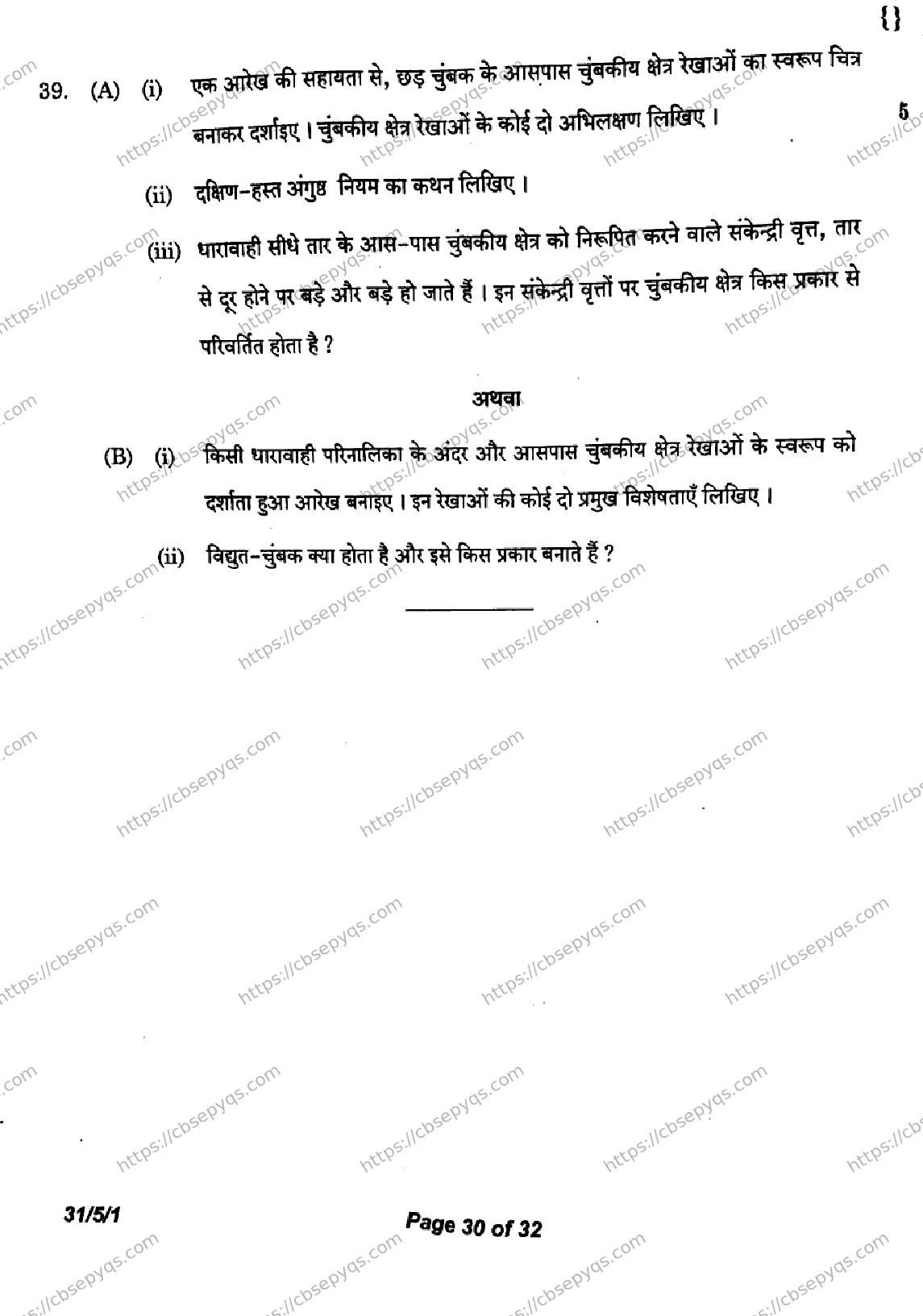 CBSE-Board-10-Previous-Year-Finals-Papers-2026-SCIENCE-KLNM-SET-A-Page-30 Image