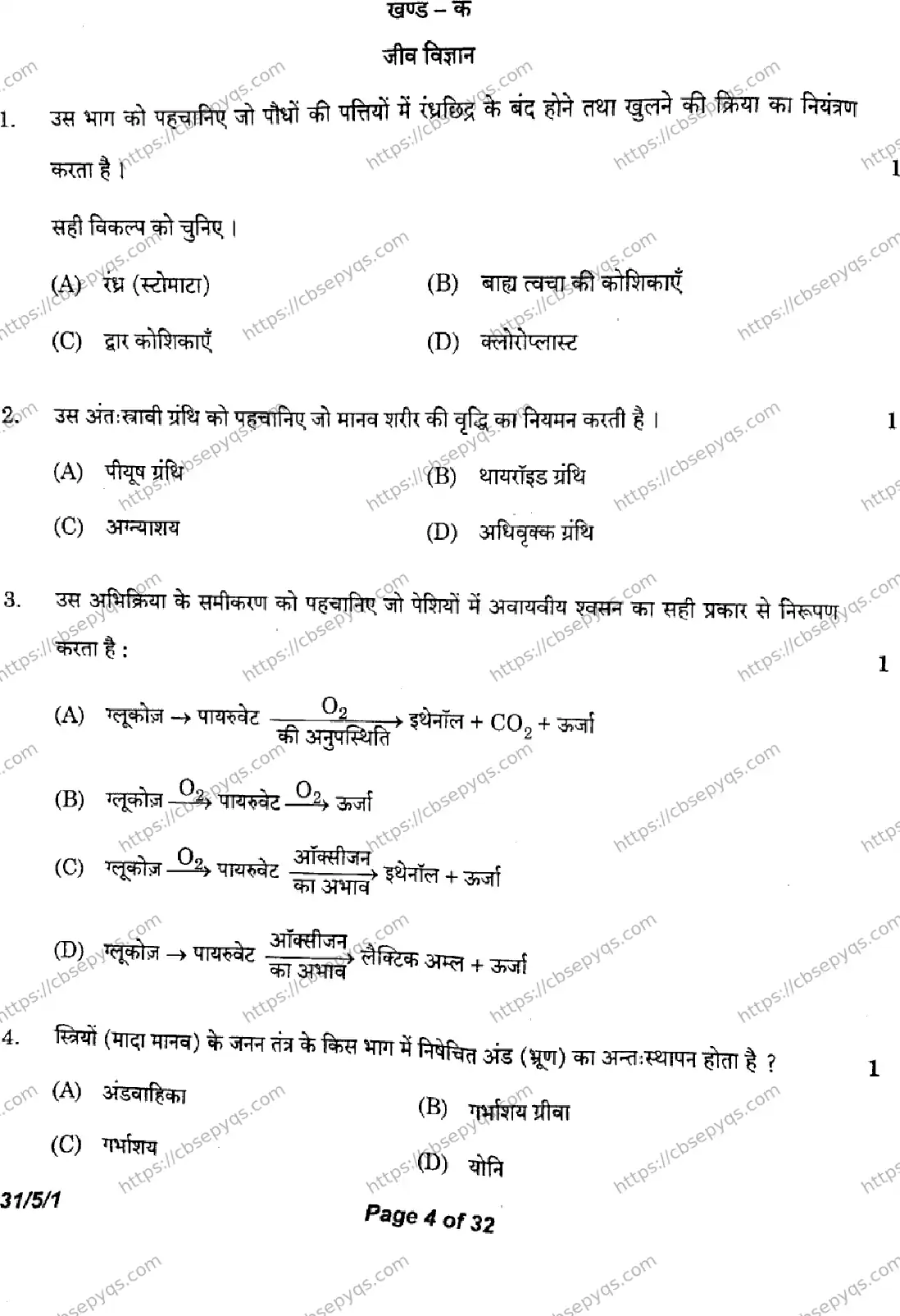 CBSE-Board-10-Previous-Year-Finals-Papers-2026-SCIENCE-KLNM-SET-A-Page-4 Image