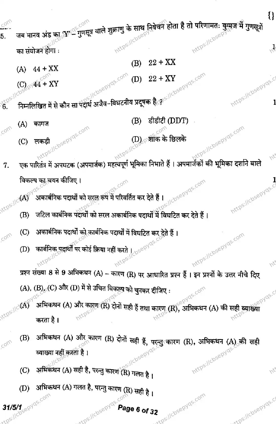 CBSE-Board-10-Previous-Year-Finals-Papers-2026-SCIENCE-KLNM-SET-A-Page-6 Image