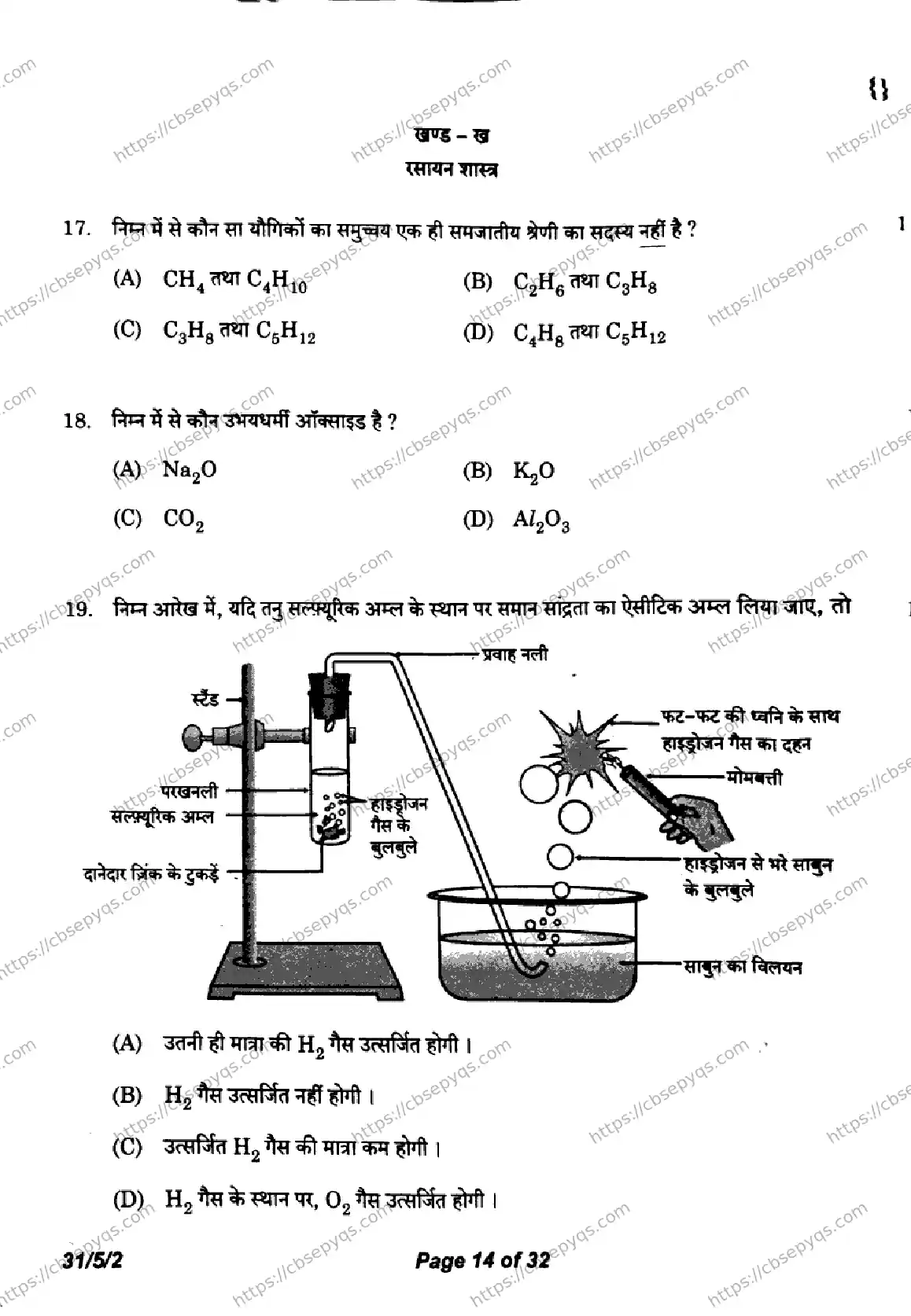 CBSE-Board-10-Previous-Year-Finals-Papers-2026-SCIENCE-KLNM-SET-B-Page-14 Image