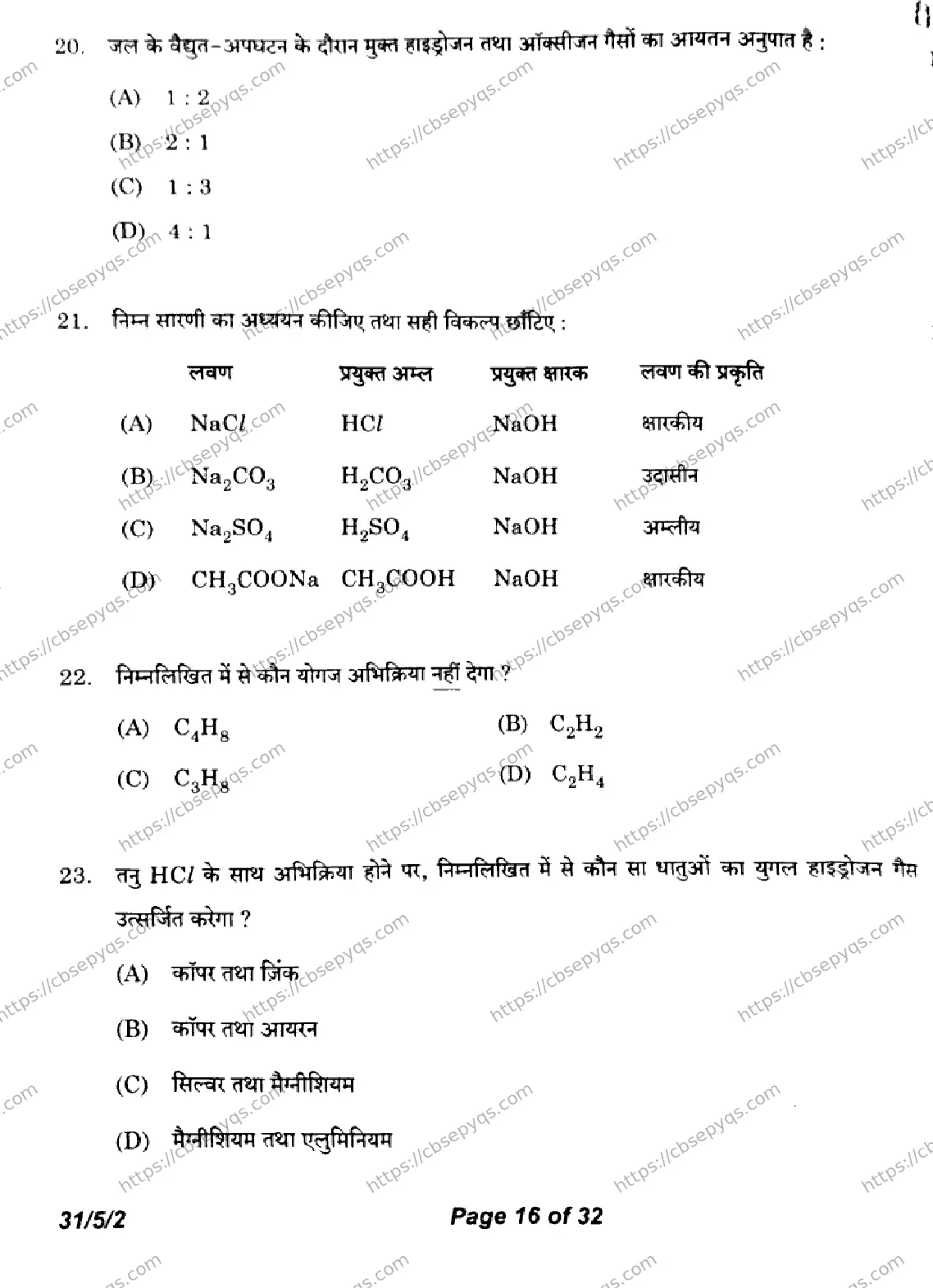 CBSE-Board-10-Previous-Year-Finals-Papers-2026-SCIENCE-KLNM-SET-B-Page-16 Image