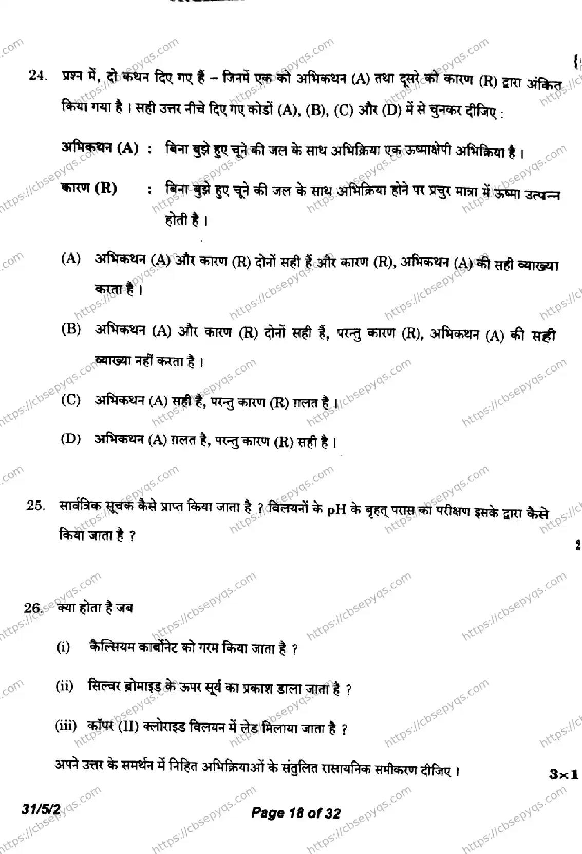 CBSE-Board-10-Previous-Year-Finals-Papers-2026-SCIENCE-KLNM-SET-B-Page-18 Image