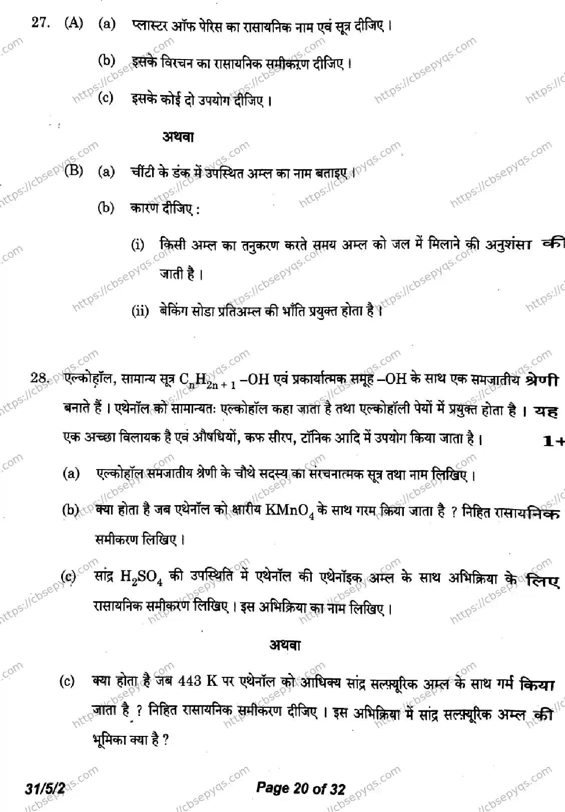 CBSE-Board-10-Previous-Year-Finals-Papers-2026-SCIENCE-KLNM-SET-B-Page-20 Image