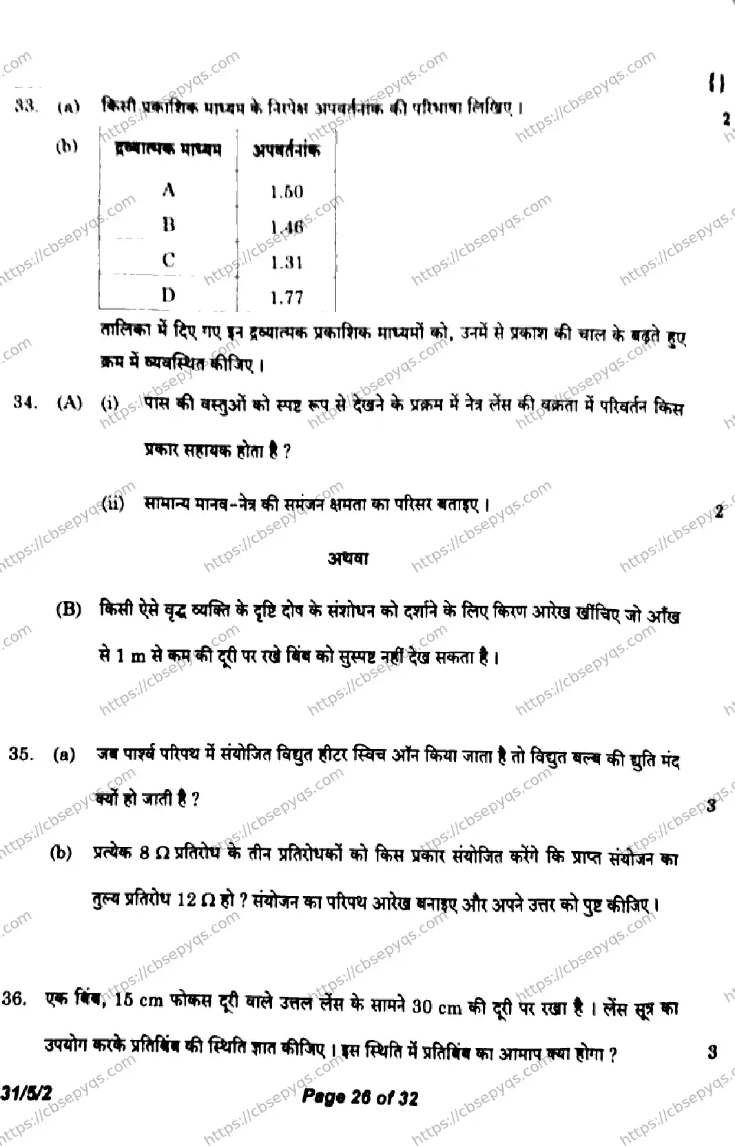 CBSE-Board-10-Previous-Year-Finals-Papers-2026-SCIENCE-KLNM-SET-B-Page-26 Image