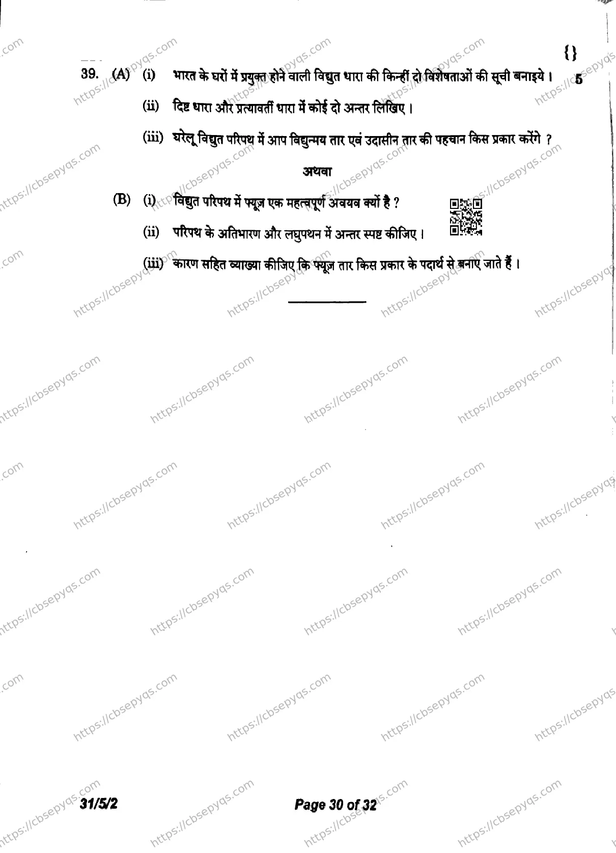 CBSE-Board-10-Previous-Year-Finals-Papers-2026-SCIENCE-KLNM-SET-B-Page-30 Image