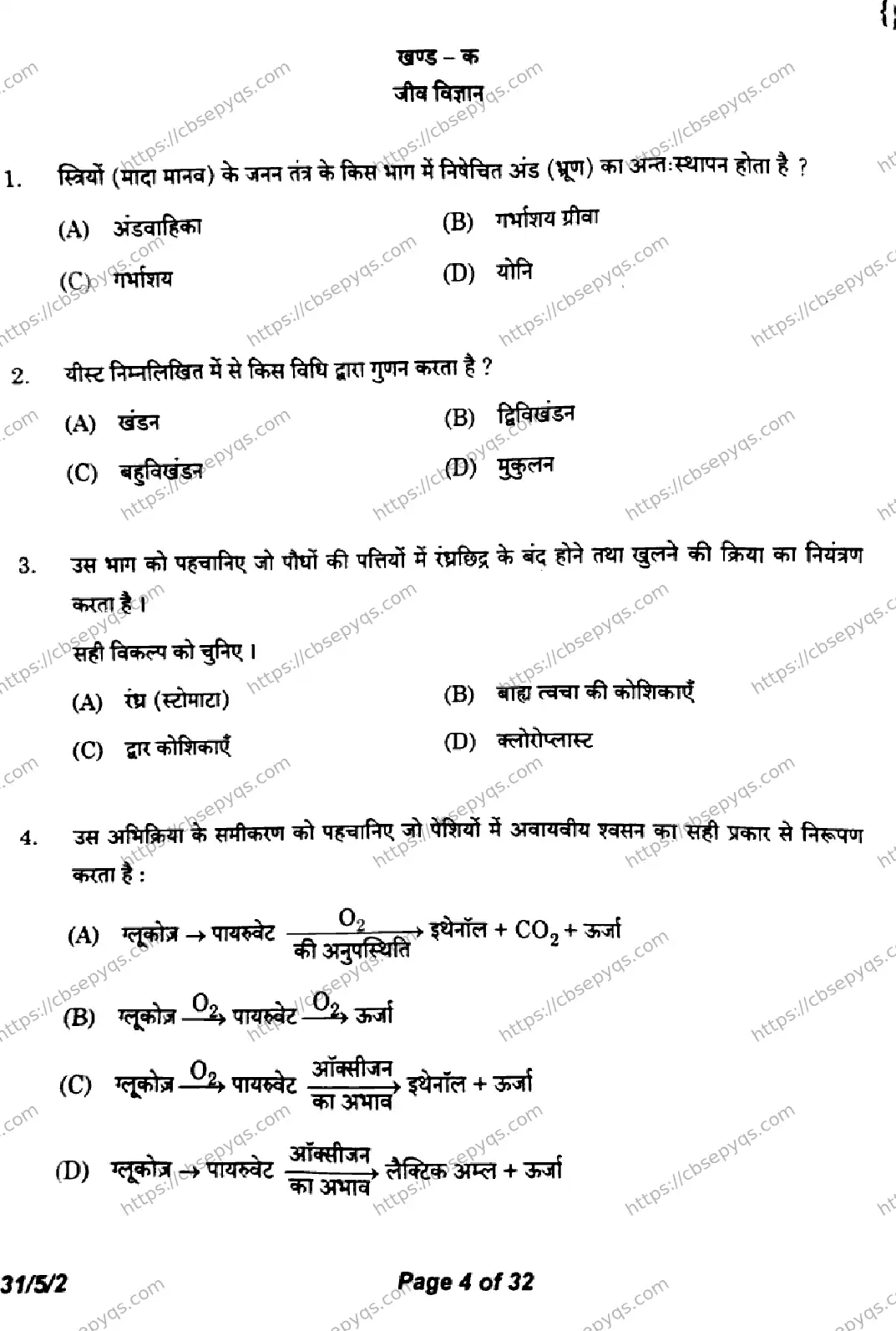 CBSE-Board-10-Previous-Year-Finals-Papers-2026-SCIENCE-KLNM-SET-B-Page-4 Image