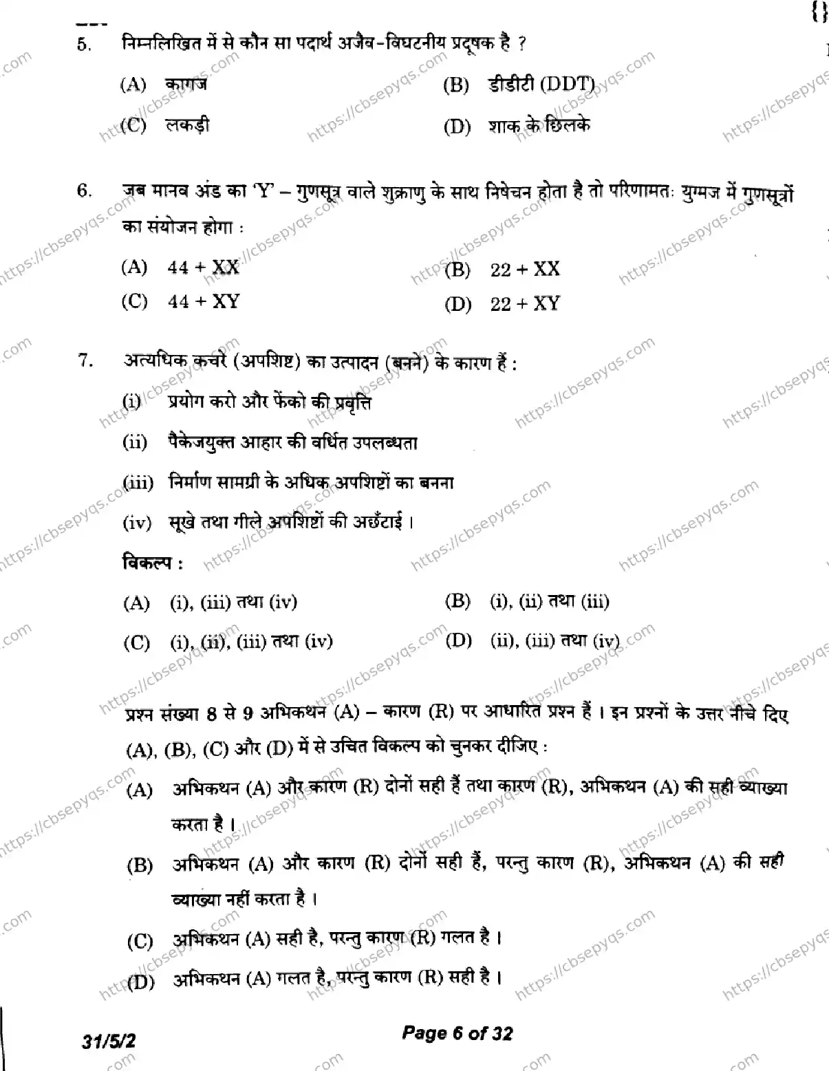 CBSE-Board-10-Previous-Year-Finals-Papers-2026-SCIENCE-KLNM-SET-B-Page-6 Image