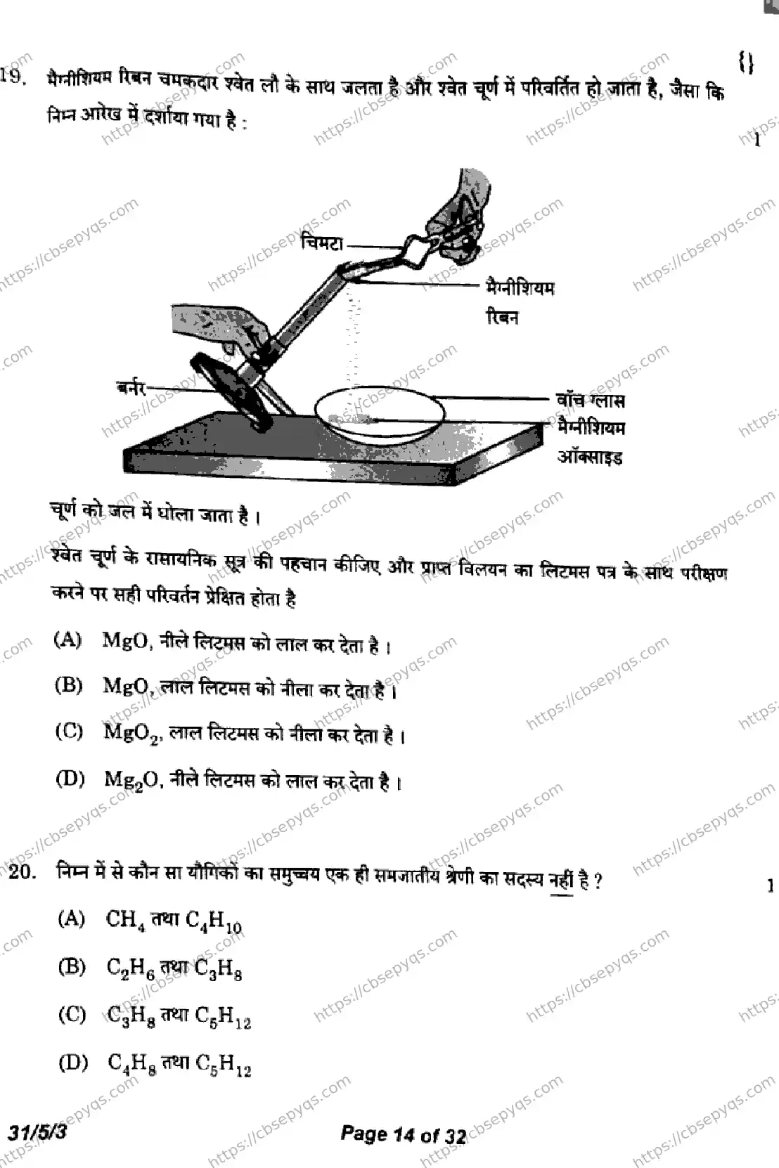 CBSE-Board-10-Previous-Year-Finals-Papers-2026-SCIENCE-KLNM-SET-C-Page-14 Image