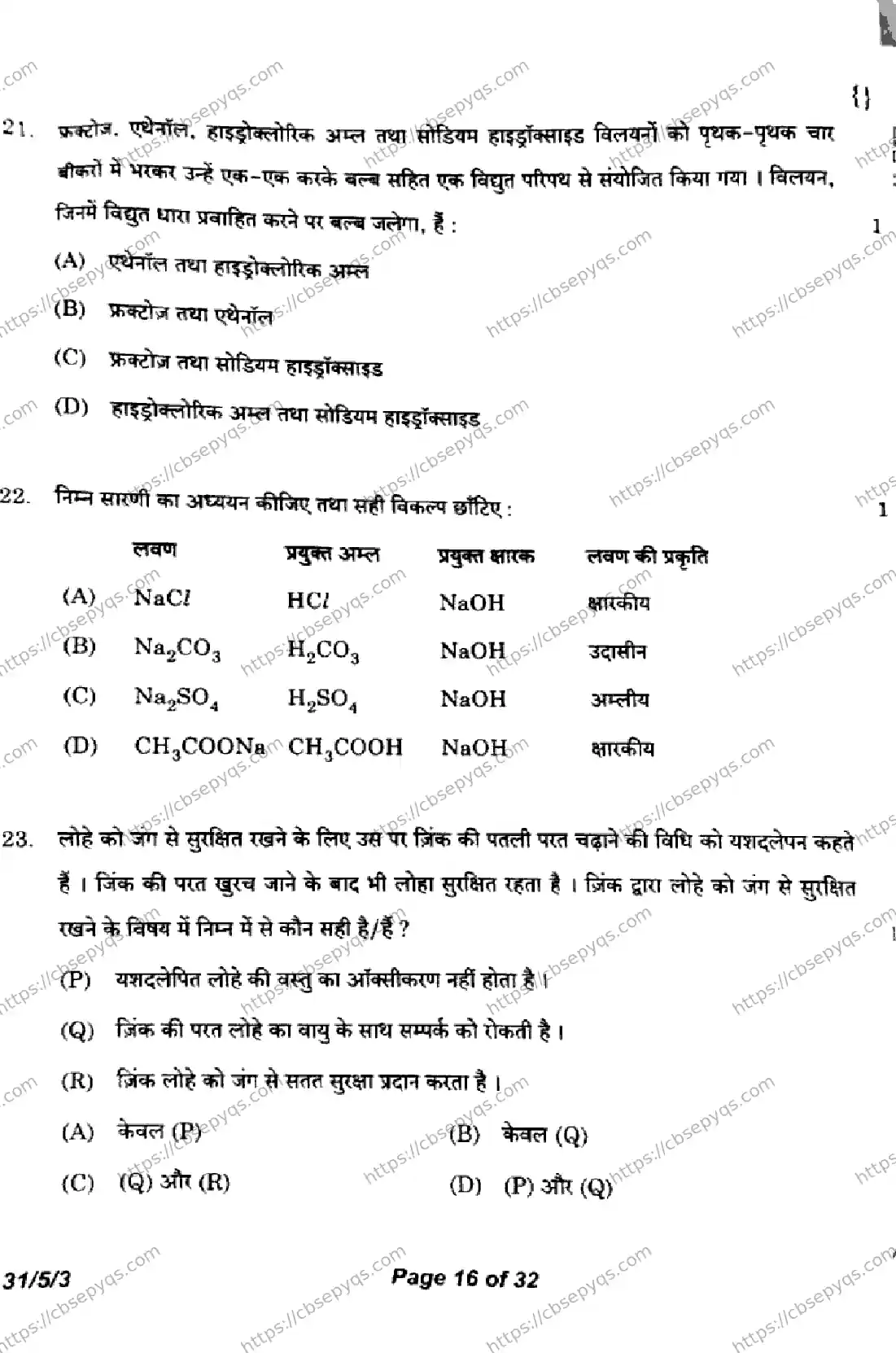 CBSE-Board-10-Previous-Year-Finals-Papers-2026-SCIENCE-KLNM-SET-C-Page-16 Image