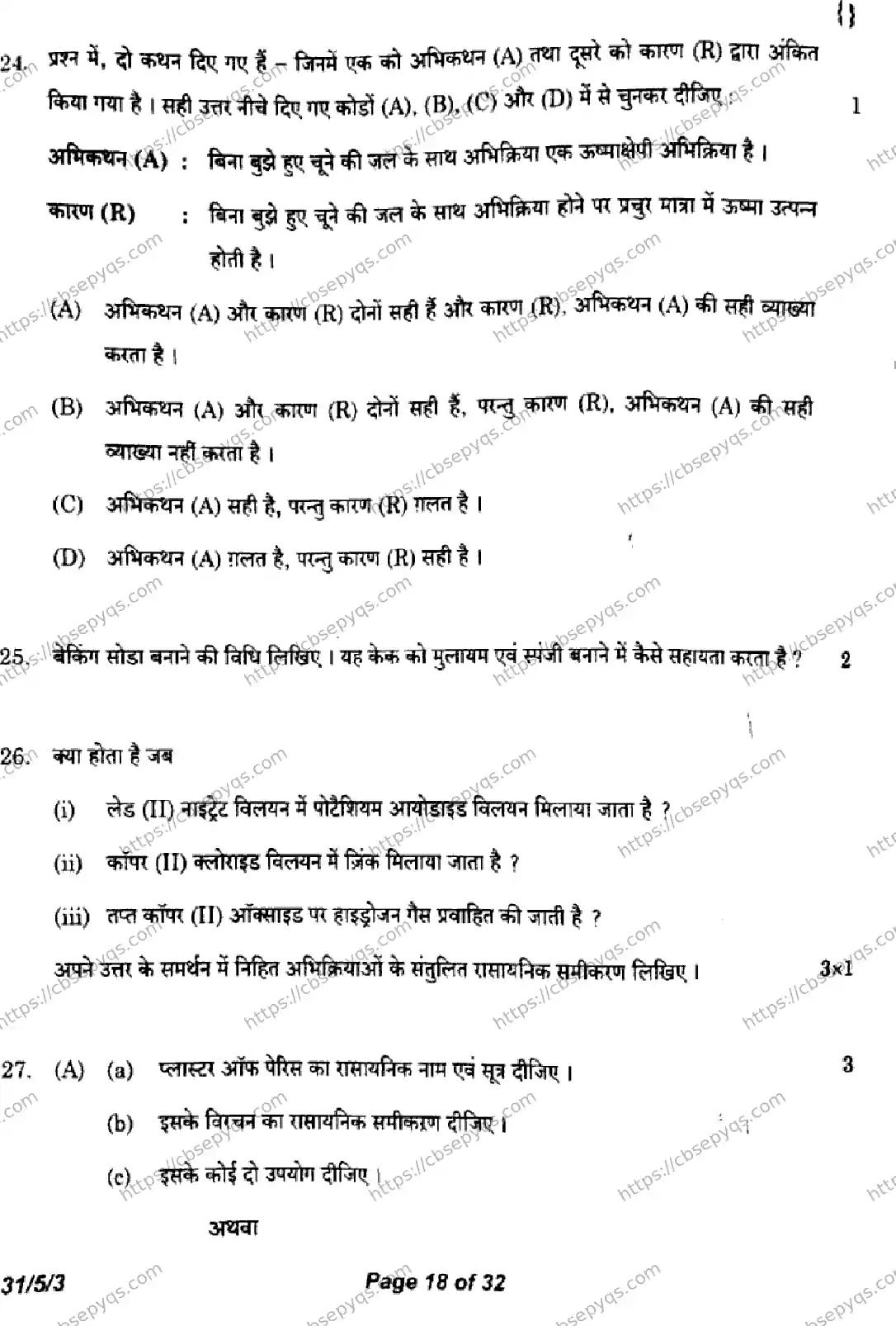 CBSE-Board-10-Previous-Year-Finals-Papers-2026-SCIENCE-KLNM-SET-C-Page-18 Image