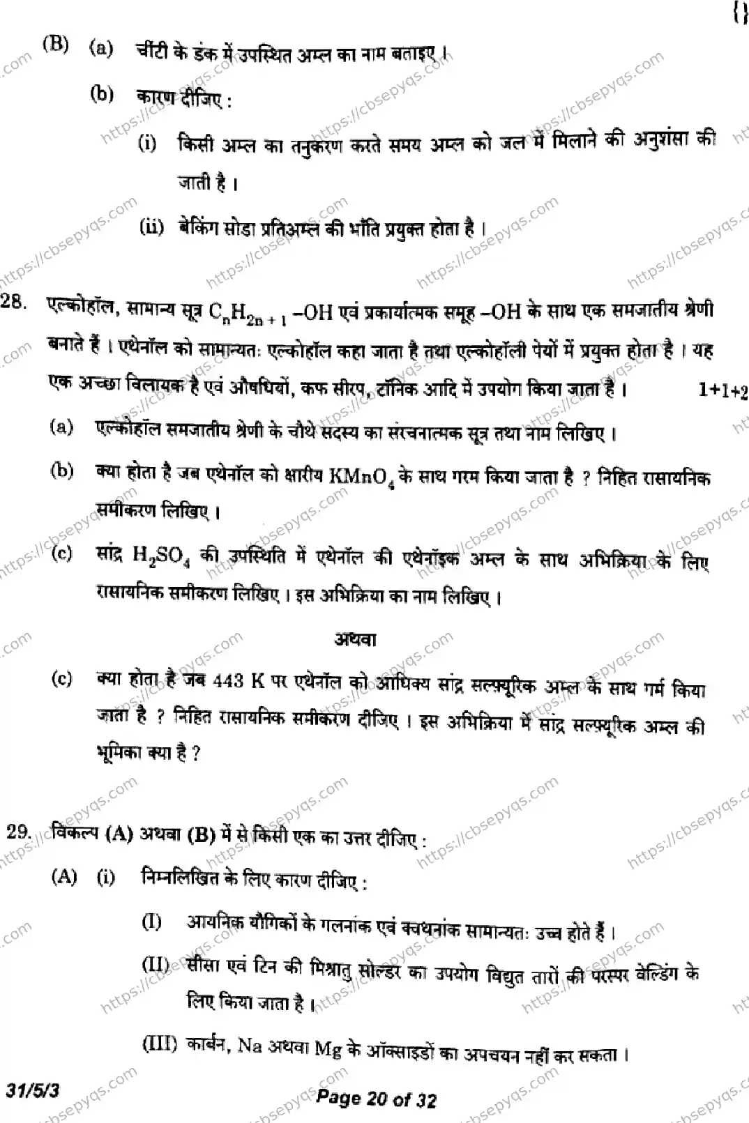 CBSE-Board-10-Previous-Year-Finals-Papers-2026-SCIENCE-KLNM-SET-C-Page-20 Image