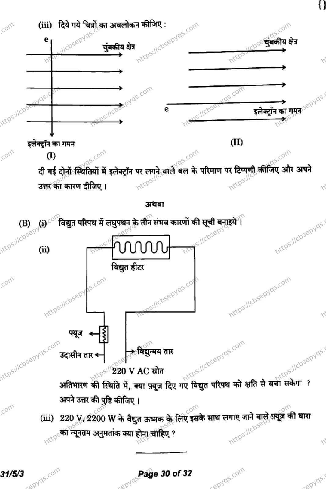 CBSE-Board-10-Previous-Year-Finals-Papers-2026-SCIENCE-KLNM-SET-C-Page-30 Image