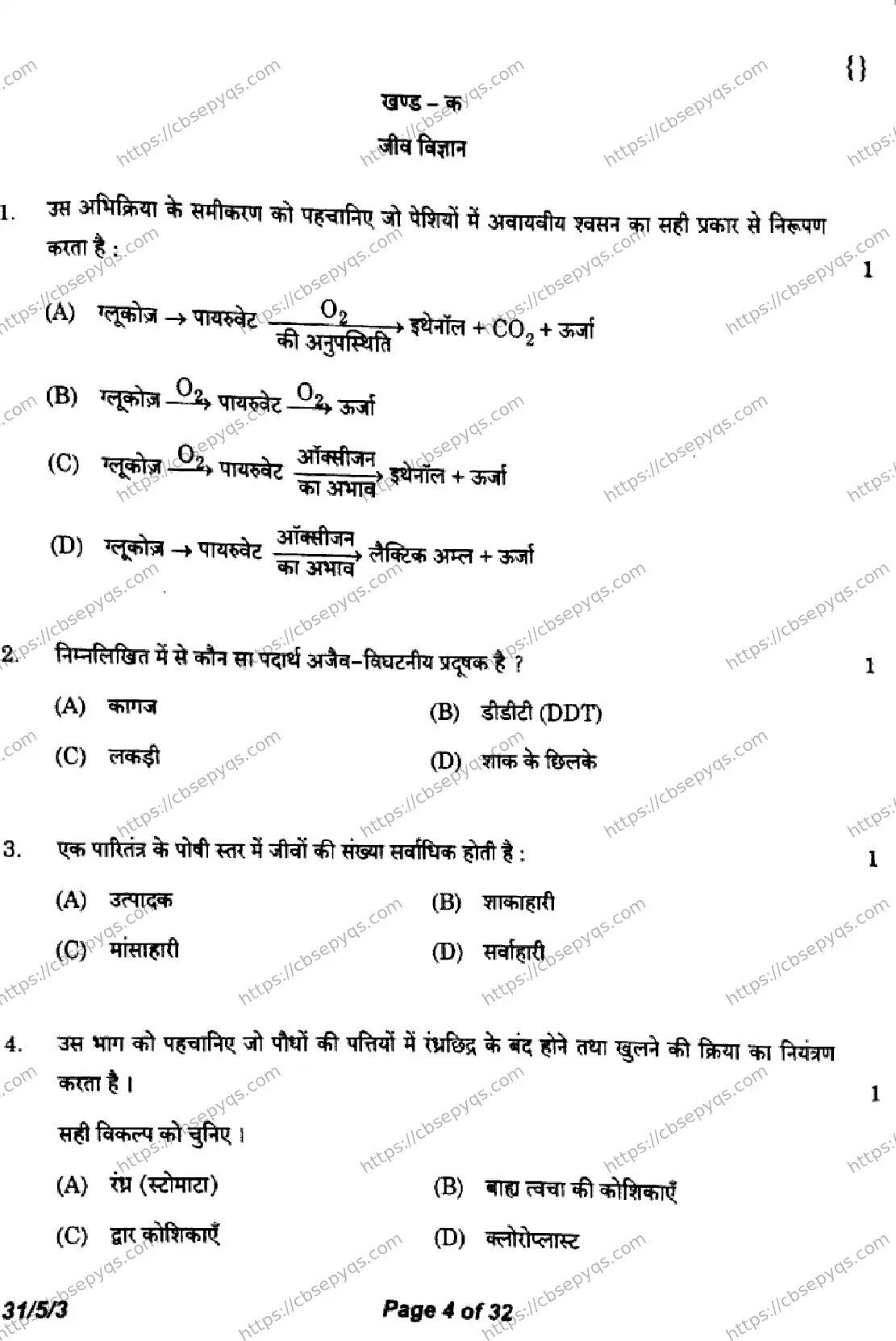 CBSE-Board-10-Previous-Year-Finals-Papers-2026-SCIENCE-KLNM-SET-C-Page-4 Image