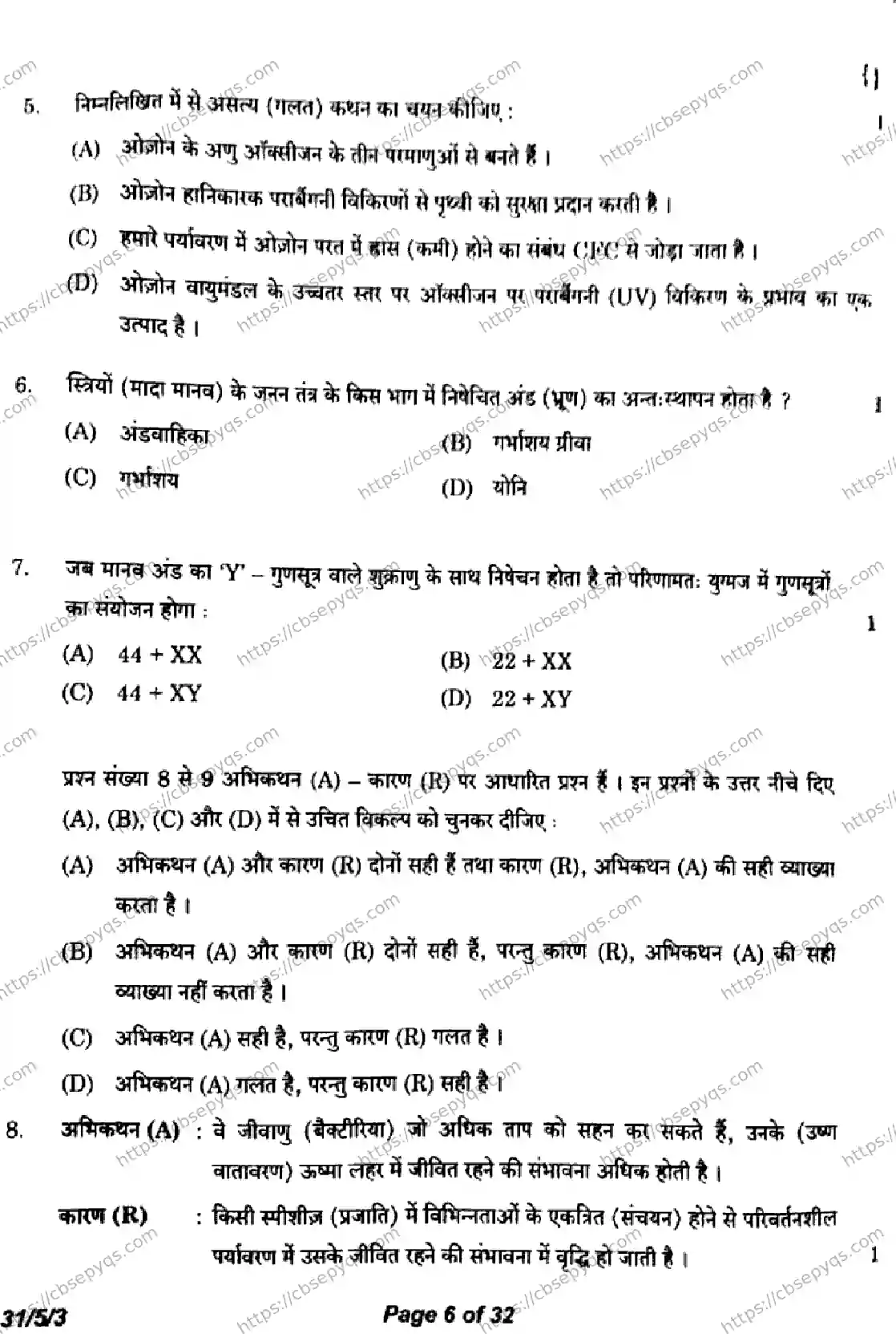 CBSE-Board-10-Previous-Year-Finals-Papers-2026-SCIENCE-KLNM-SET-C-Page-6 Image