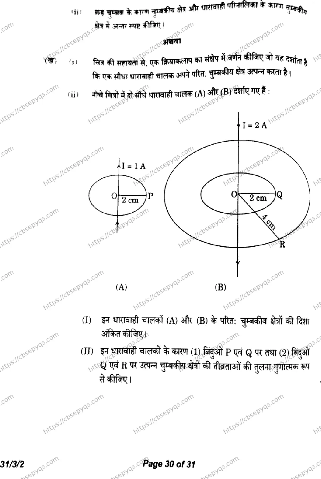 CBSE-Board-10-Previous-Year-Finals-Papers-2026-SCIENCE-LKNM-SET-D-Page-30 Image