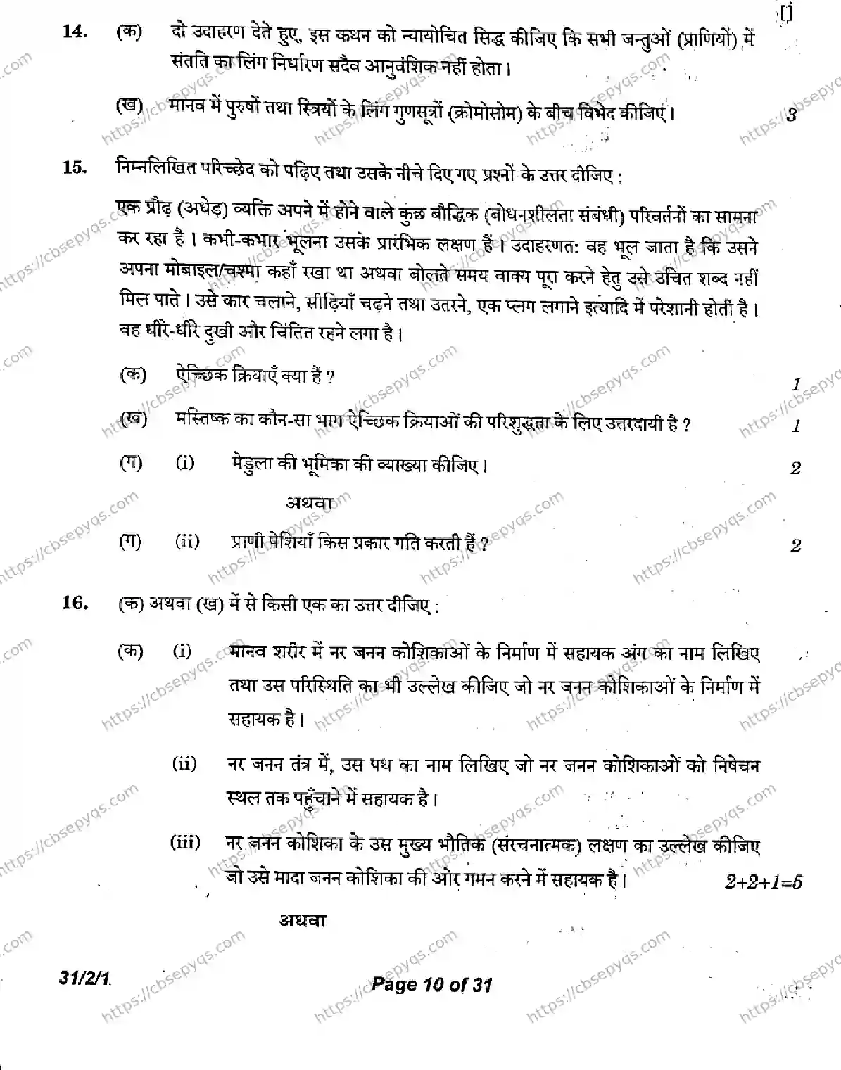 CBSE-Board-10-Previous-Year-Finals-Papers-2026-SCIENCE-LMNK-SET-A-Page-10 Image