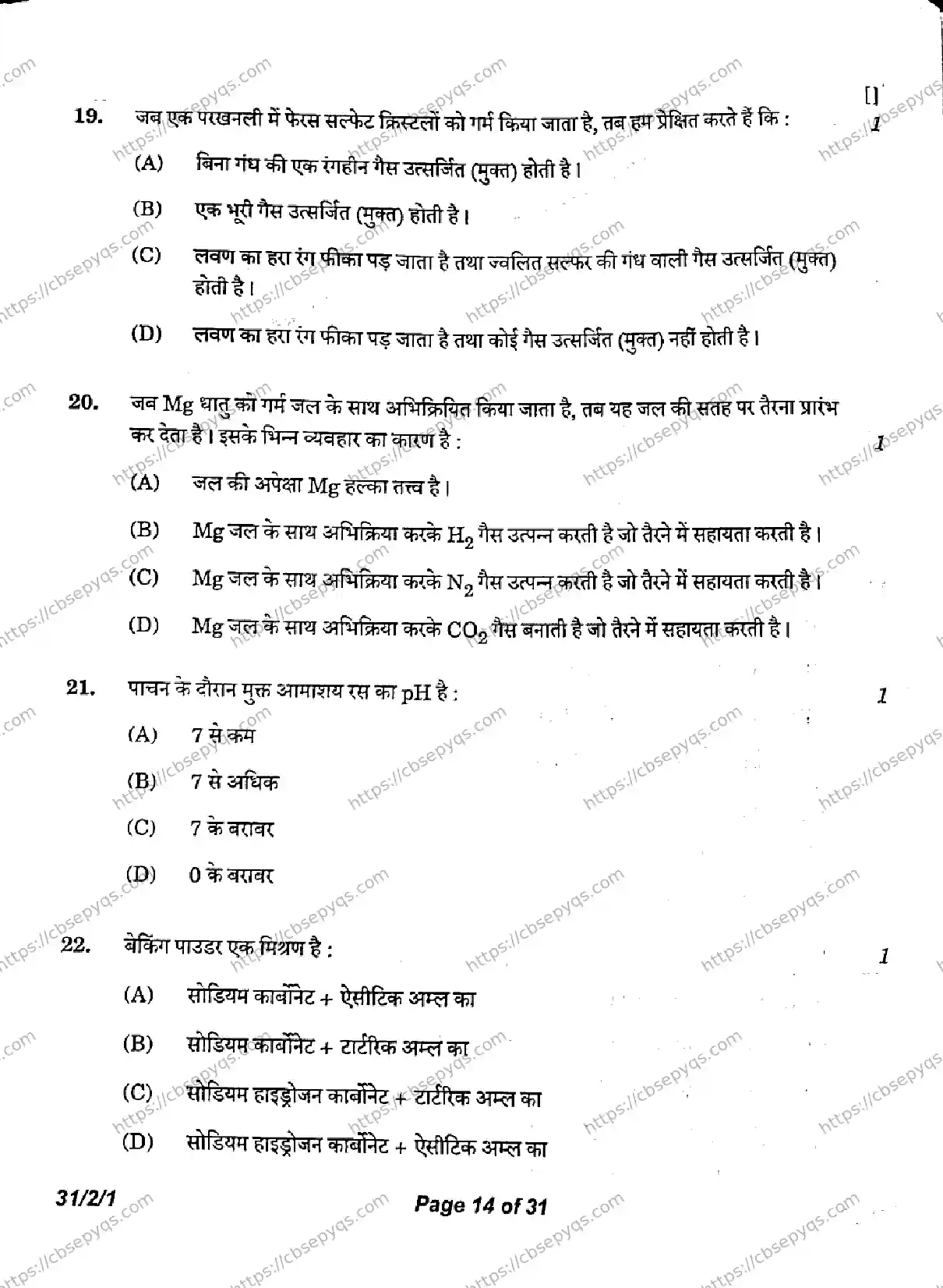 CBSE-Board-10-Previous-Year-Finals-Papers-2026-SCIENCE-LMNK-SET-A-Page-14 Image