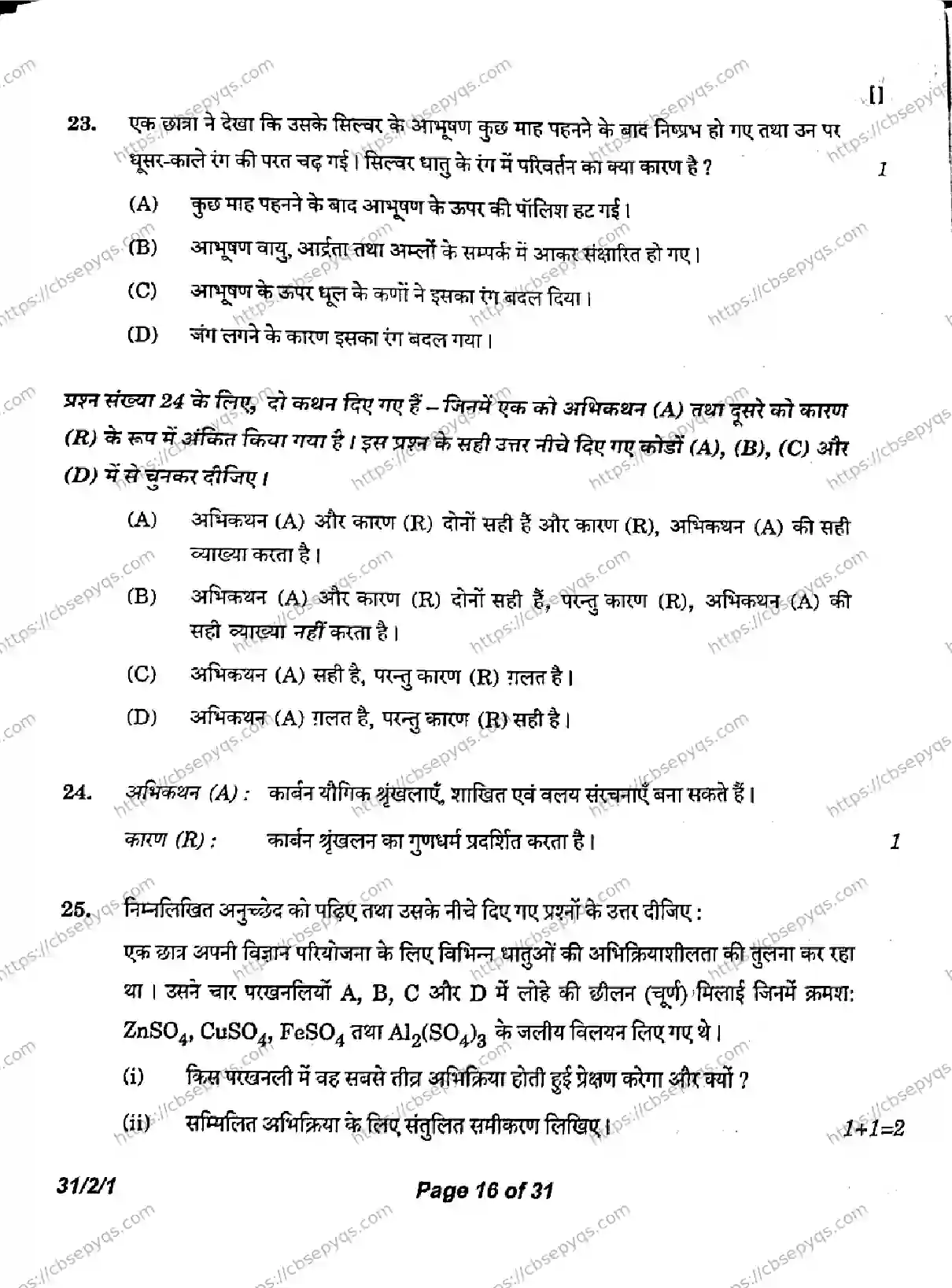 CBSE-Board-10-Previous-Year-Finals-Papers-2026-SCIENCE-LMNK-SET-A-Page-16 Image