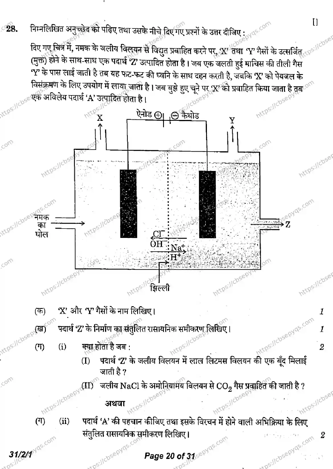 CBSE-Board-10-Previous-Year-Finals-Papers-2026-SCIENCE-LMNK-SET-A-Page-20 Image