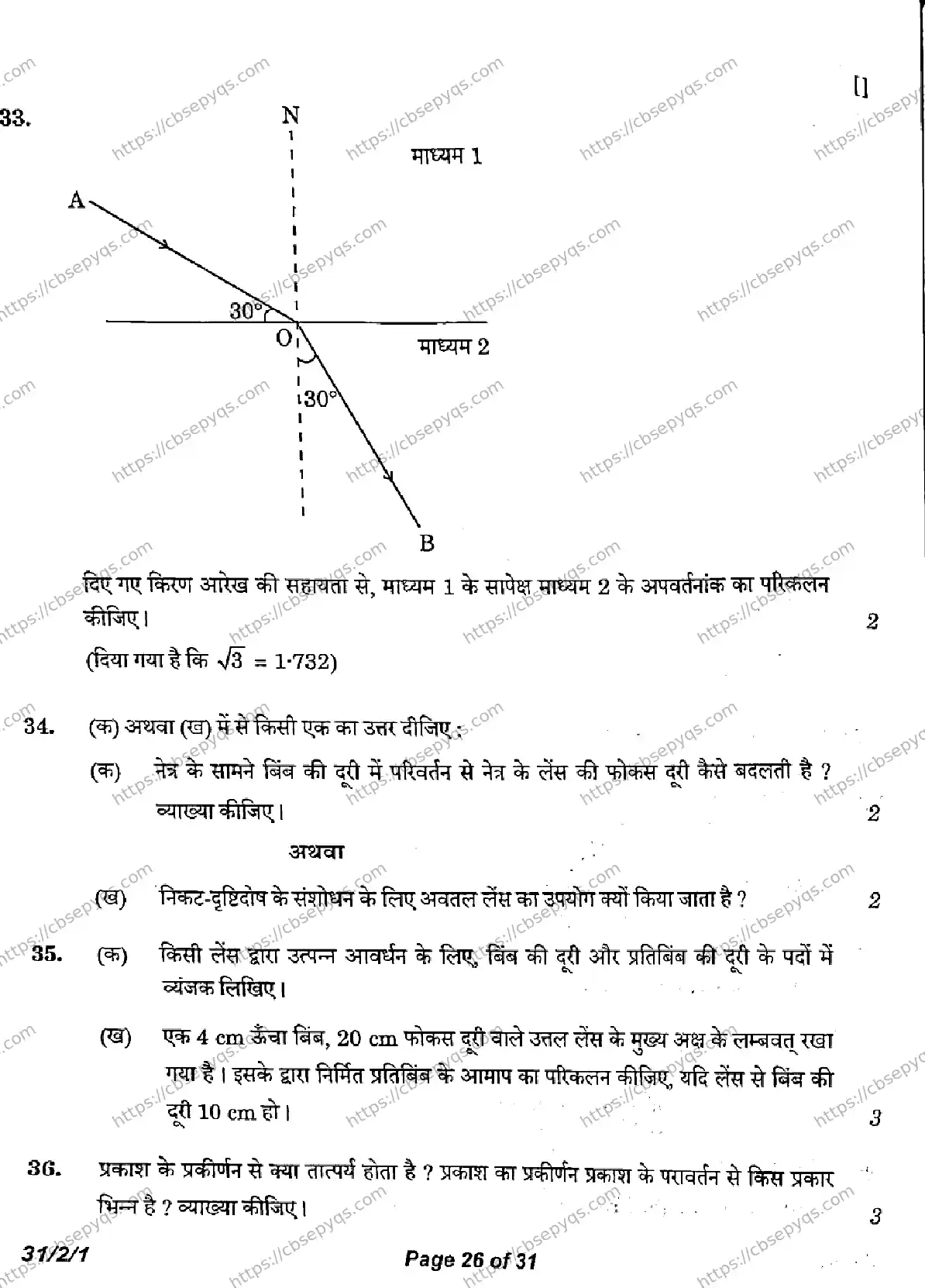 CBSE-Board-10-Previous-Year-Finals-Papers-2026-SCIENCE-LMNK-SET-A-Page-26 Image