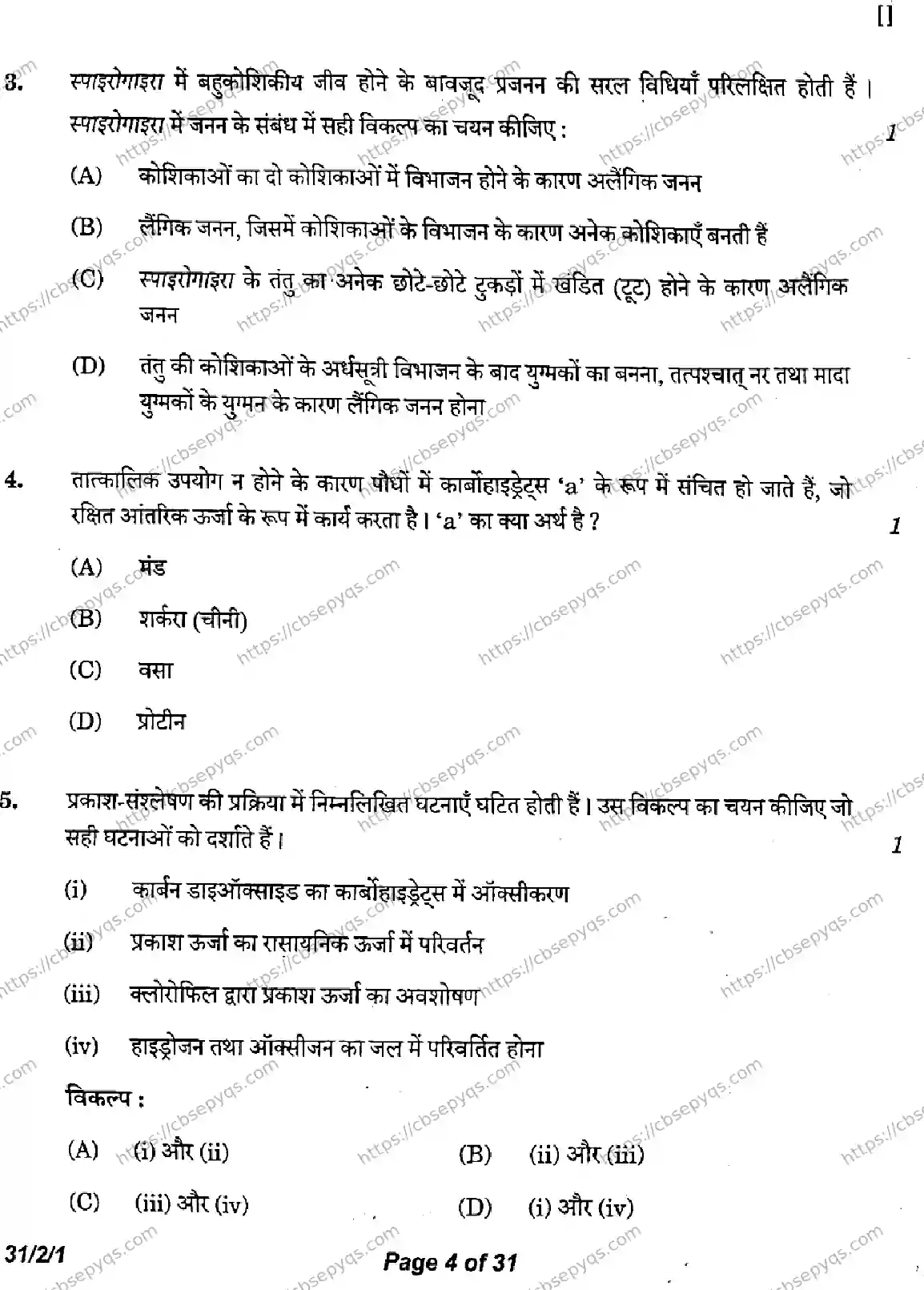 CBSE-Board-10-Previous-Year-Finals-Papers-2026-SCIENCE-LMNK-SET-A-Page-4 Image