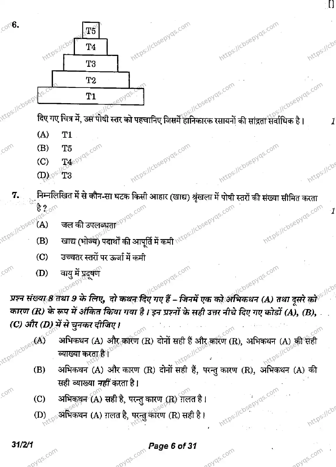 CBSE-Board-10-Previous-Year-Finals-Papers-2026-SCIENCE-LMNK-SET-A-Page-6 Image