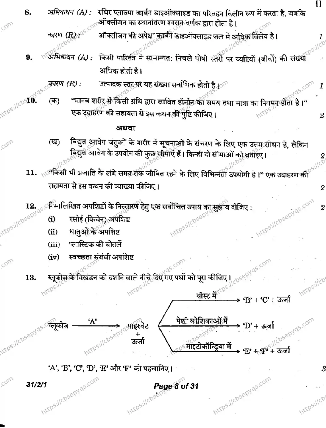 CBSE-Board-10-Previous-Year-Finals-Papers-2026-SCIENCE-LMNK-SET-A-Page-8 Image