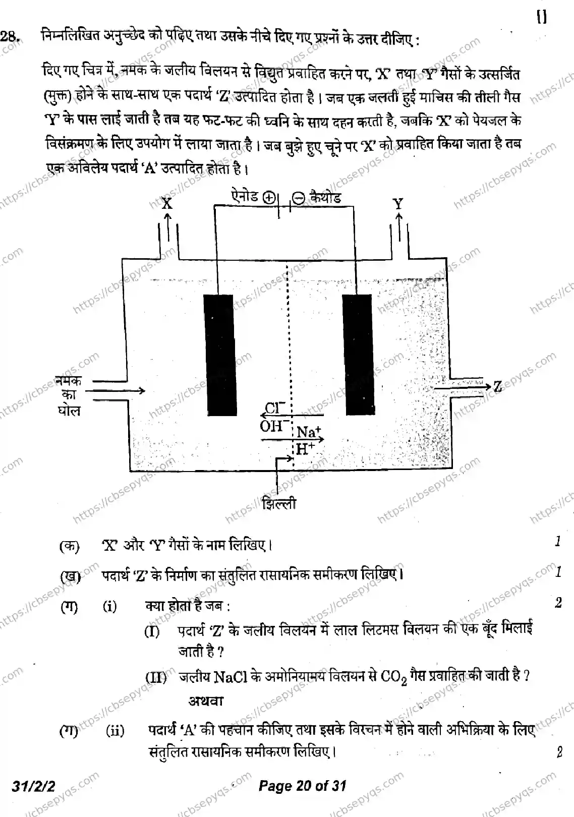 CBSE-Board-10-Previous-Year-Finals-Papers-2026-SCIENCE-LMNK-SET-B-Page-20 Image