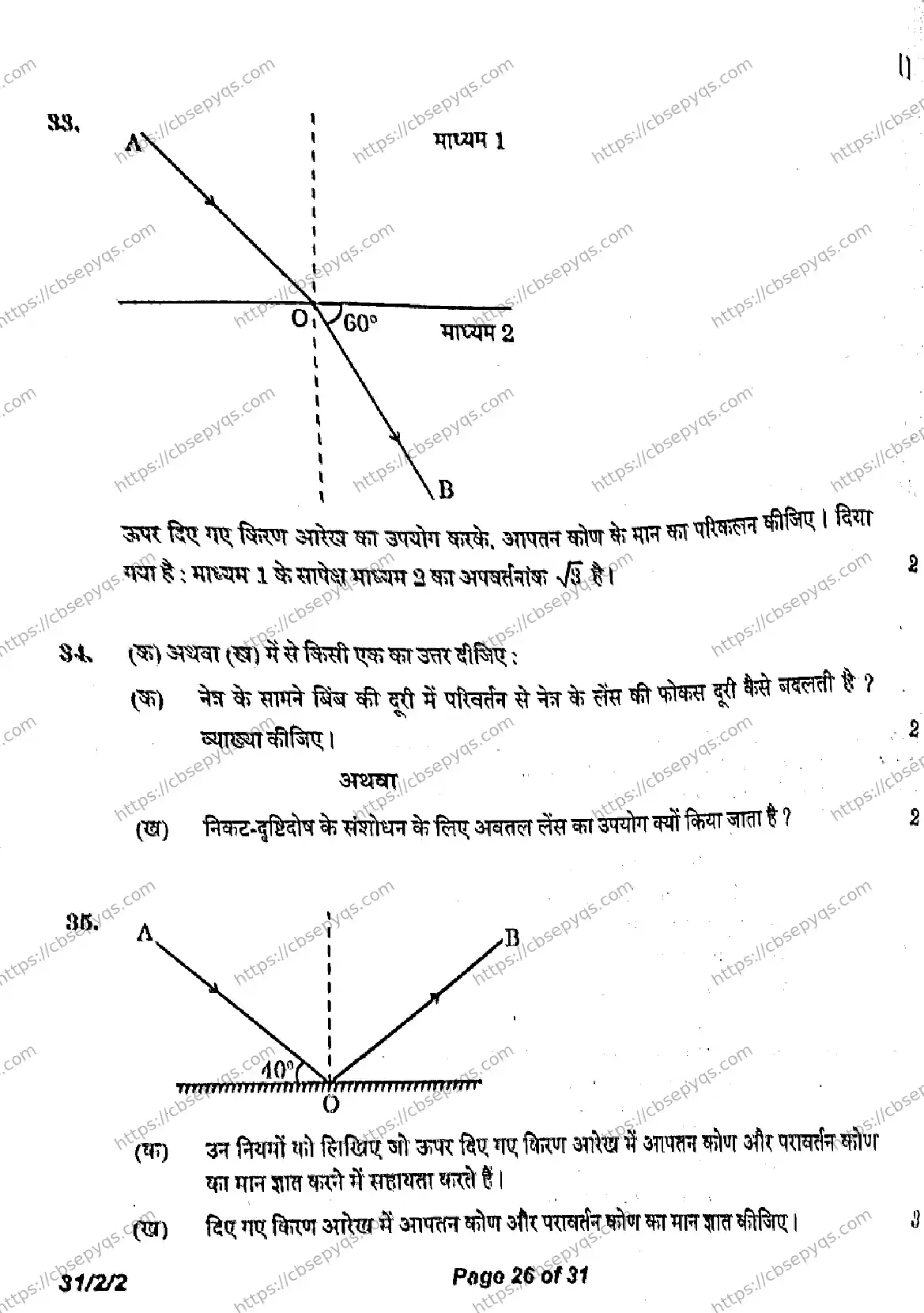 CBSE-Board-10-Previous-Year-Finals-Papers-2026-SCIENCE-LMNK-SET-B-Page-26 Image