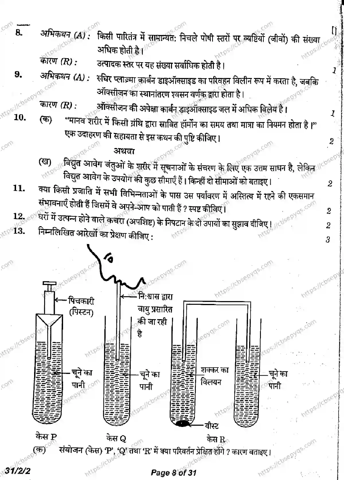 CBSE-Board-10-Previous-Year-Finals-Papers-2026-SCIENCE-LMNK-SET-B-Page-8 Image