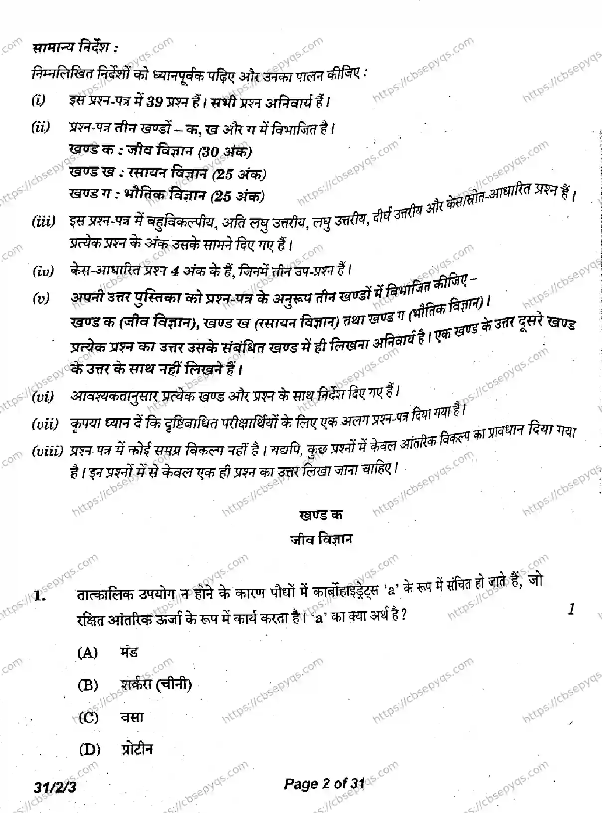 CBSE-Board-10-Previous-Year-Finals-Papers-2026-SCIENCE-LMNK-SET-C-Page-2 Image