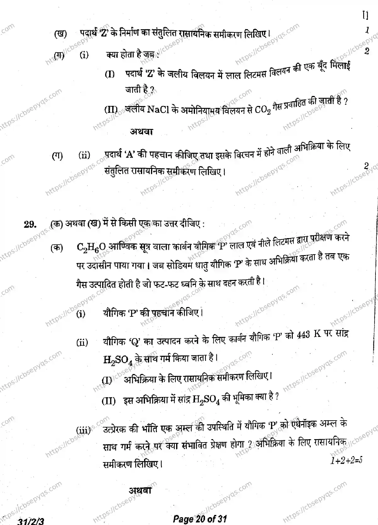 CBSE-Board-10-Previous-Year-Finals-Papers-2026-SCIENCE-LMNK-SET-C-Page-20 Image