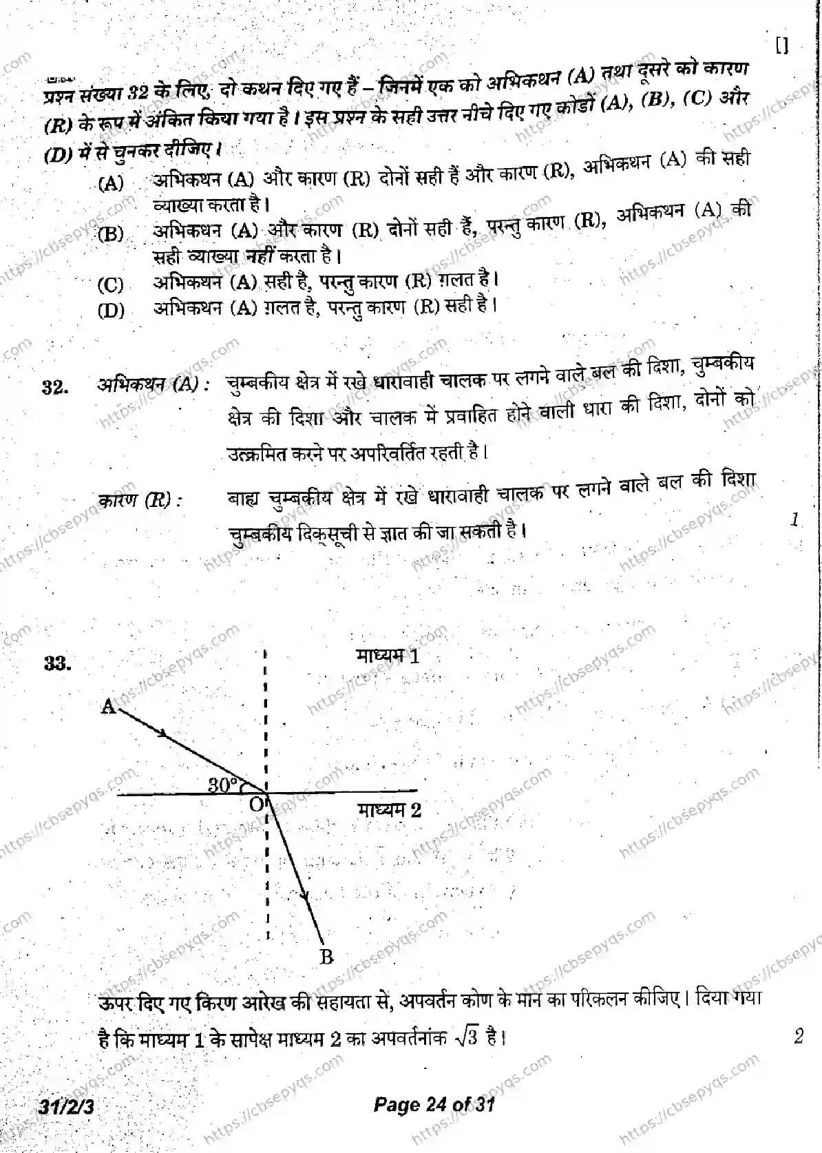 CBSE-Board-10-Previous-Year-Finals-Papers-2026-SCIENCE-LMNK-SET-C-Page-24 Image