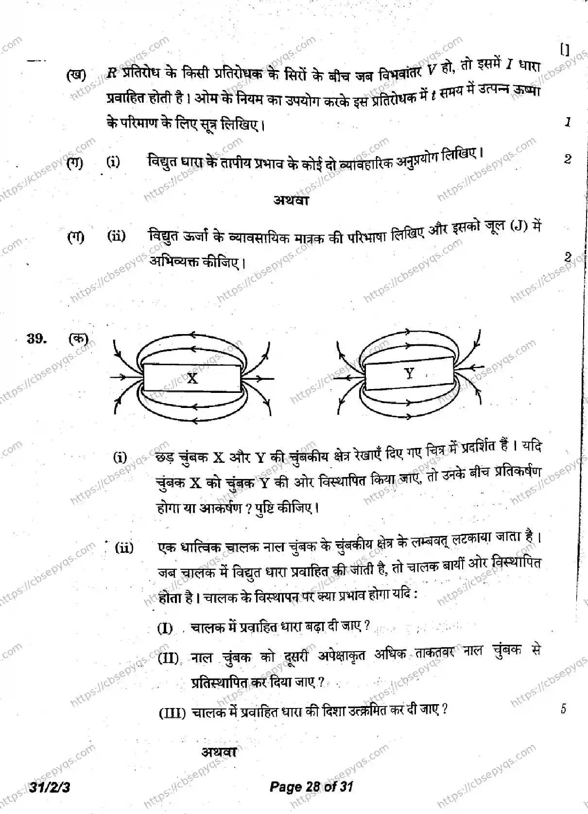 CBSE-Board-10-Previous-Year-Finals-Papers-2026-SCIENCE-LMNK-SET-C-Page-28 Image